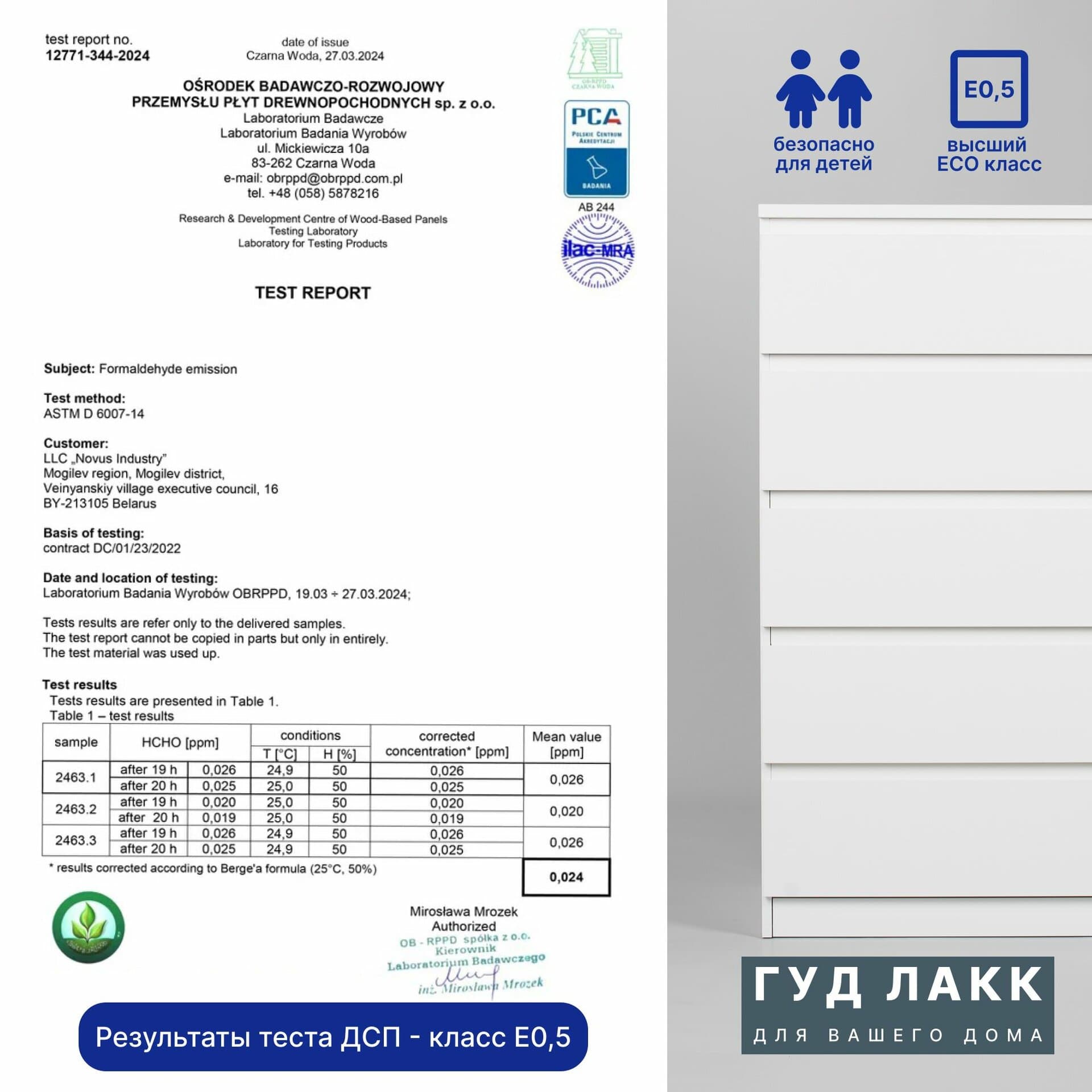 Комод Варма, 5 ящиков, 80х123х40 см, эмаль белая 15