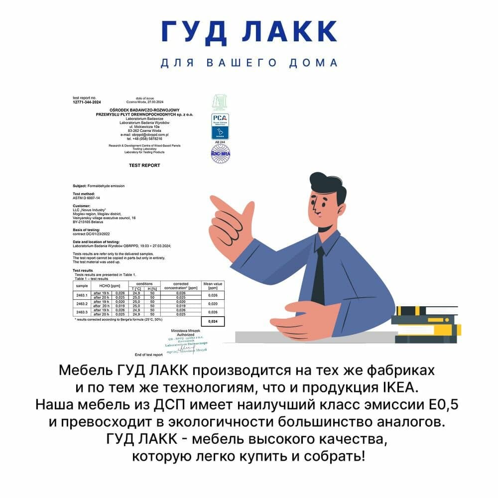 Шкаф Пикси распашной, с двумя дверьми и полкой 60x57x60, белый (робкий подснежник) 15