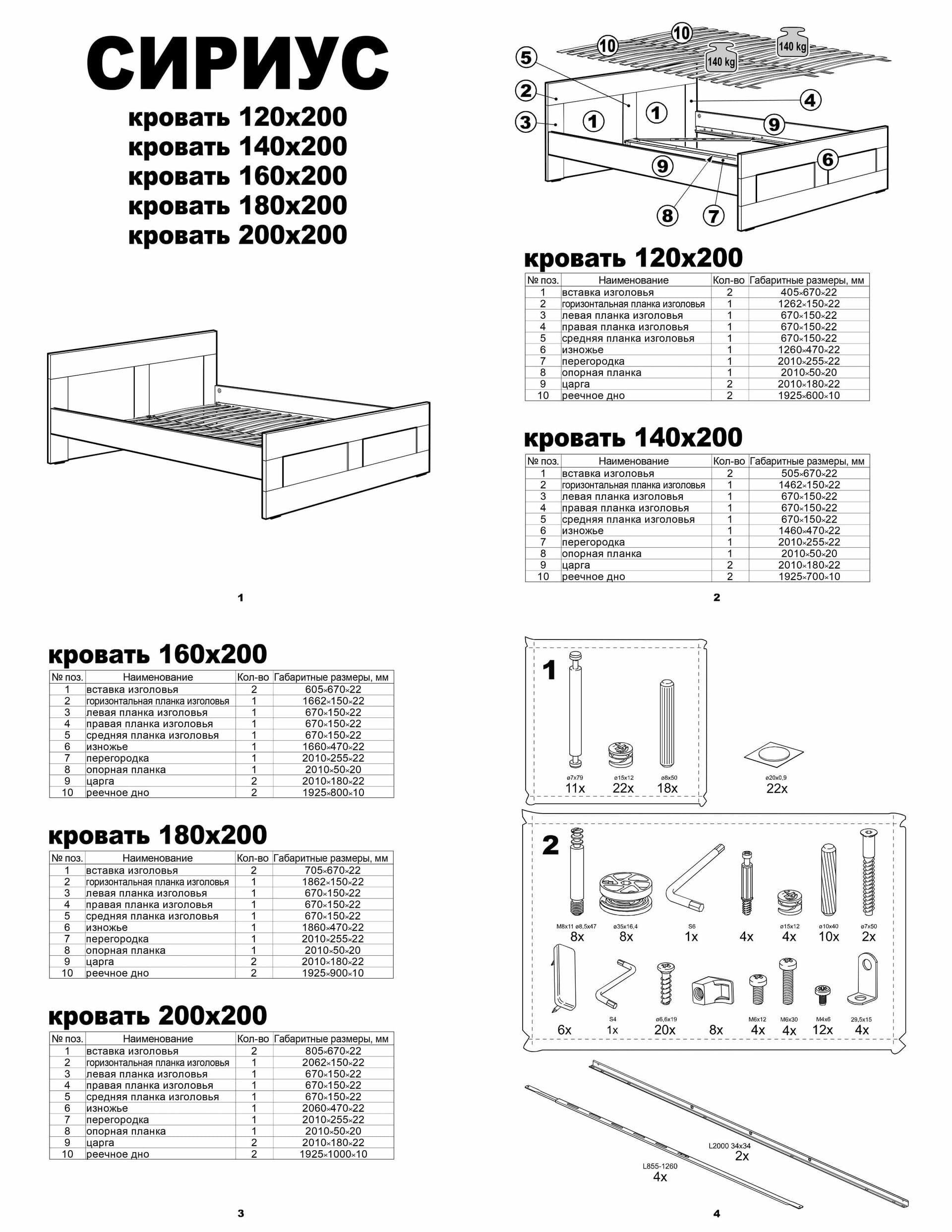 Кровать двуспальная Сириус, 120х200 см, дуб сонома 21