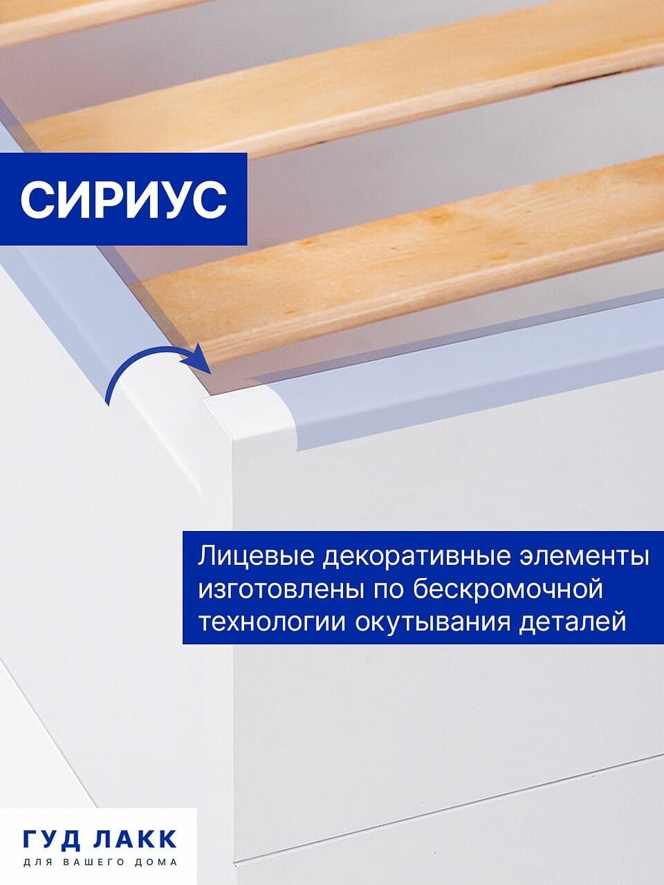Кровать односпальная Сириус, 90х200 см, белая 4