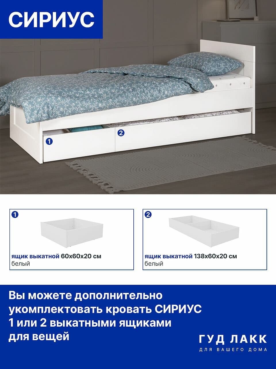 Кровать односпальная Сириус, 80х200 см, белая 7