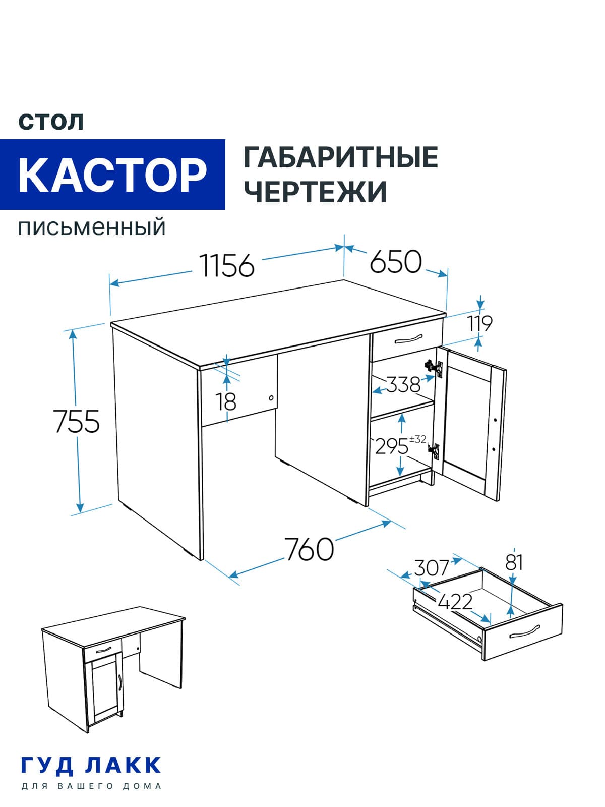 Стол письменный Кастор, 1 ящик, 115х65х75 см, серый 13