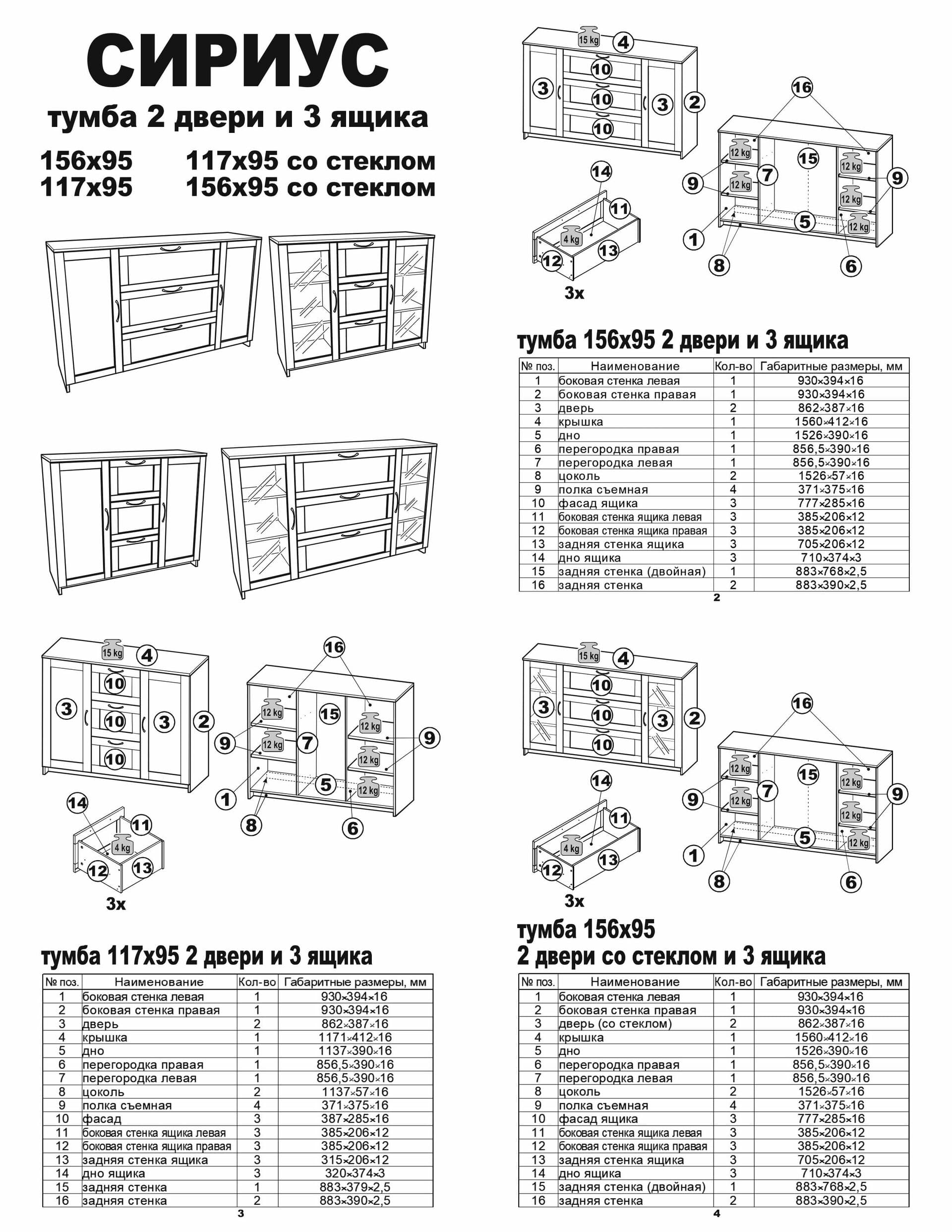 Тумба Сириус, 2 двери со стеклом и 3 ящика, 117х41х95 см, дуб сонома 16