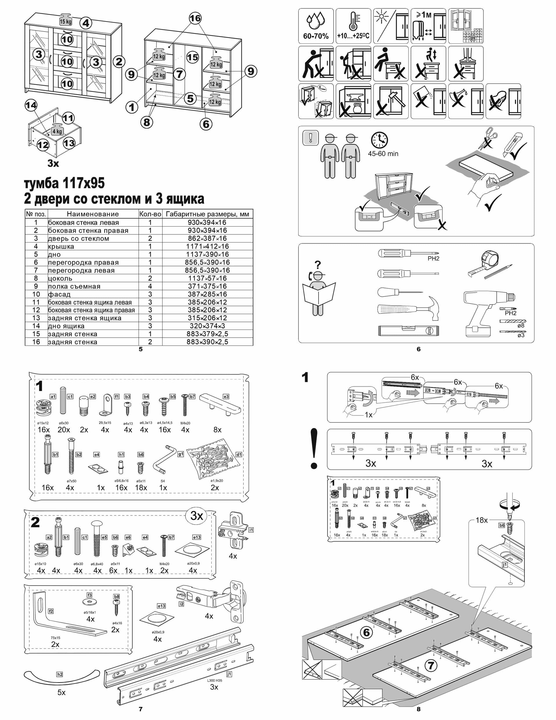 Тумба Сириус, 2 двери со стеклом и 3 ящика, 117х41х95 см, дуб сонома 17