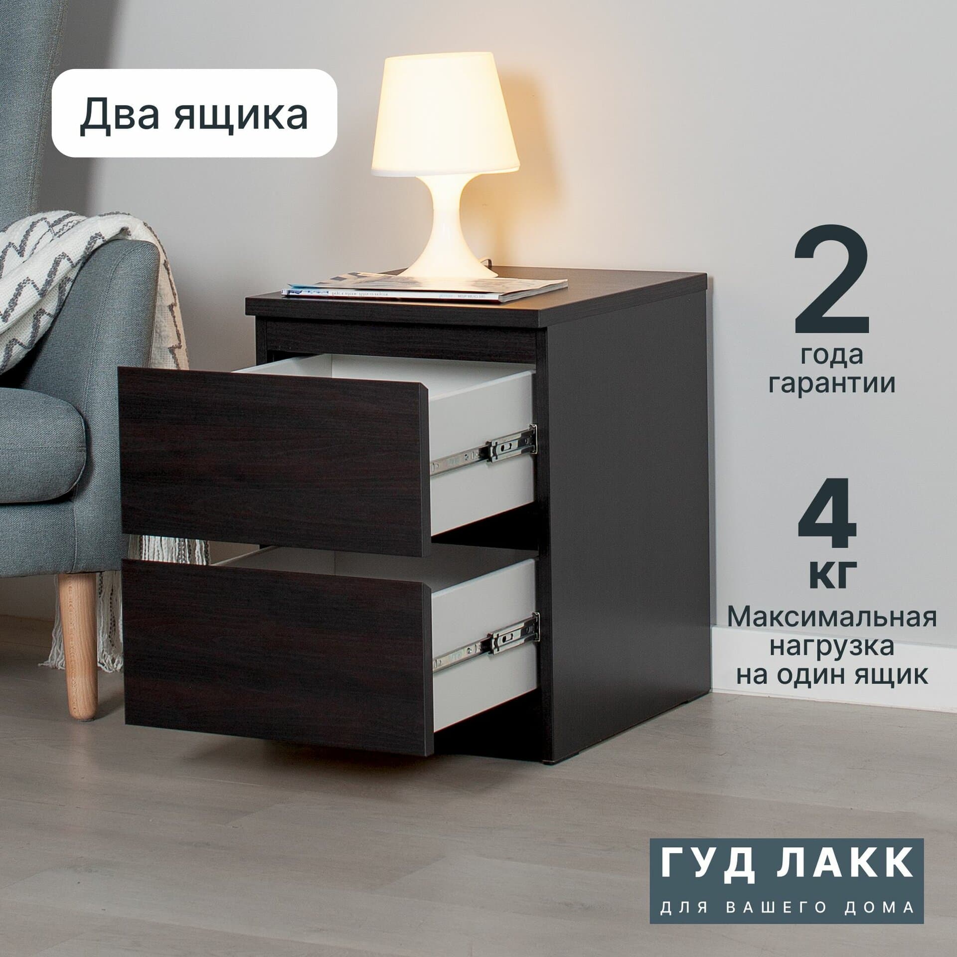 Тумба прикроватная Мальта, 2 ящика, 48х40х54 см, черная, дуб венге 15