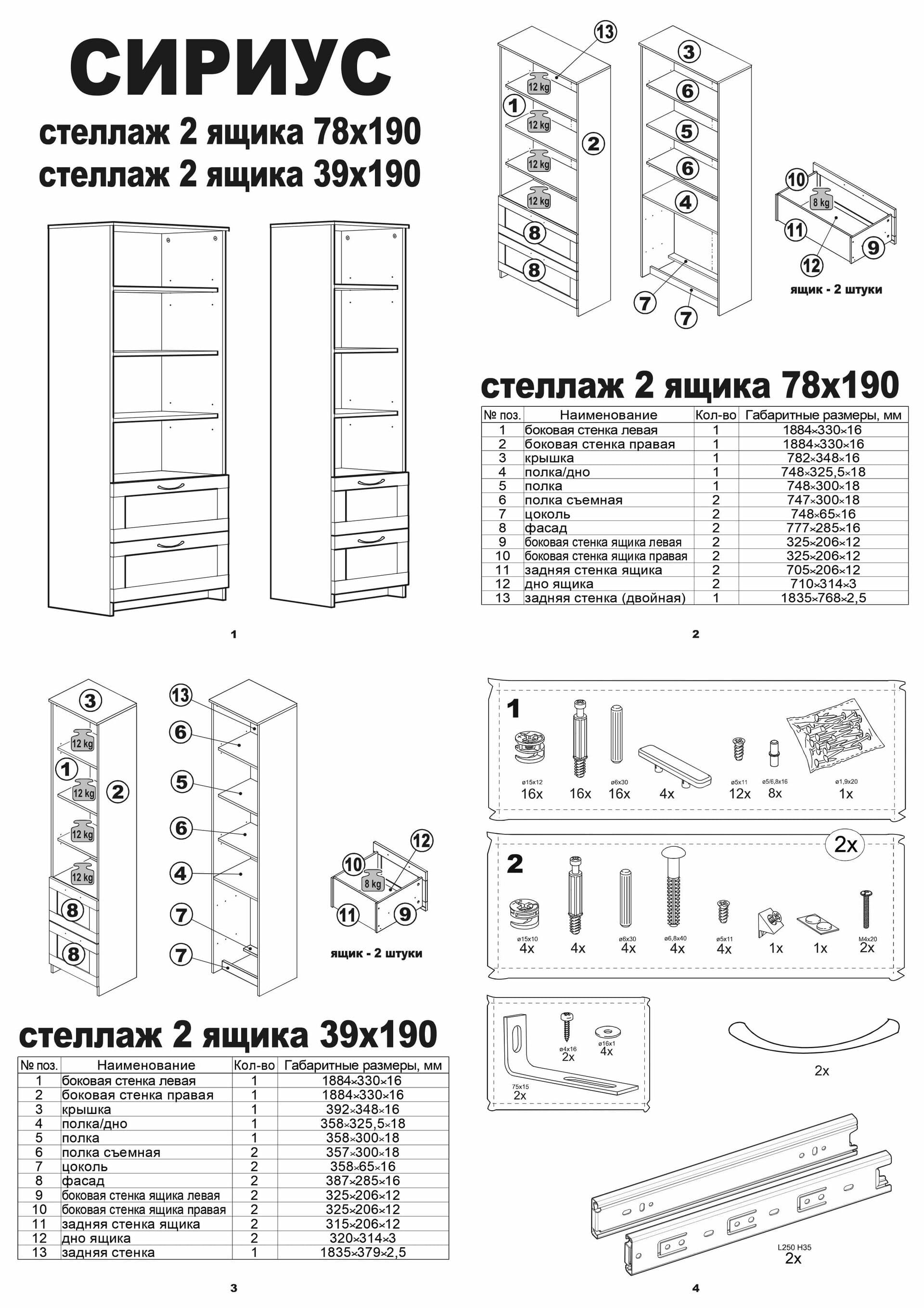 Стеллаж Сириус, 2 ящика, 78х35х190 см, дуб сонома 18