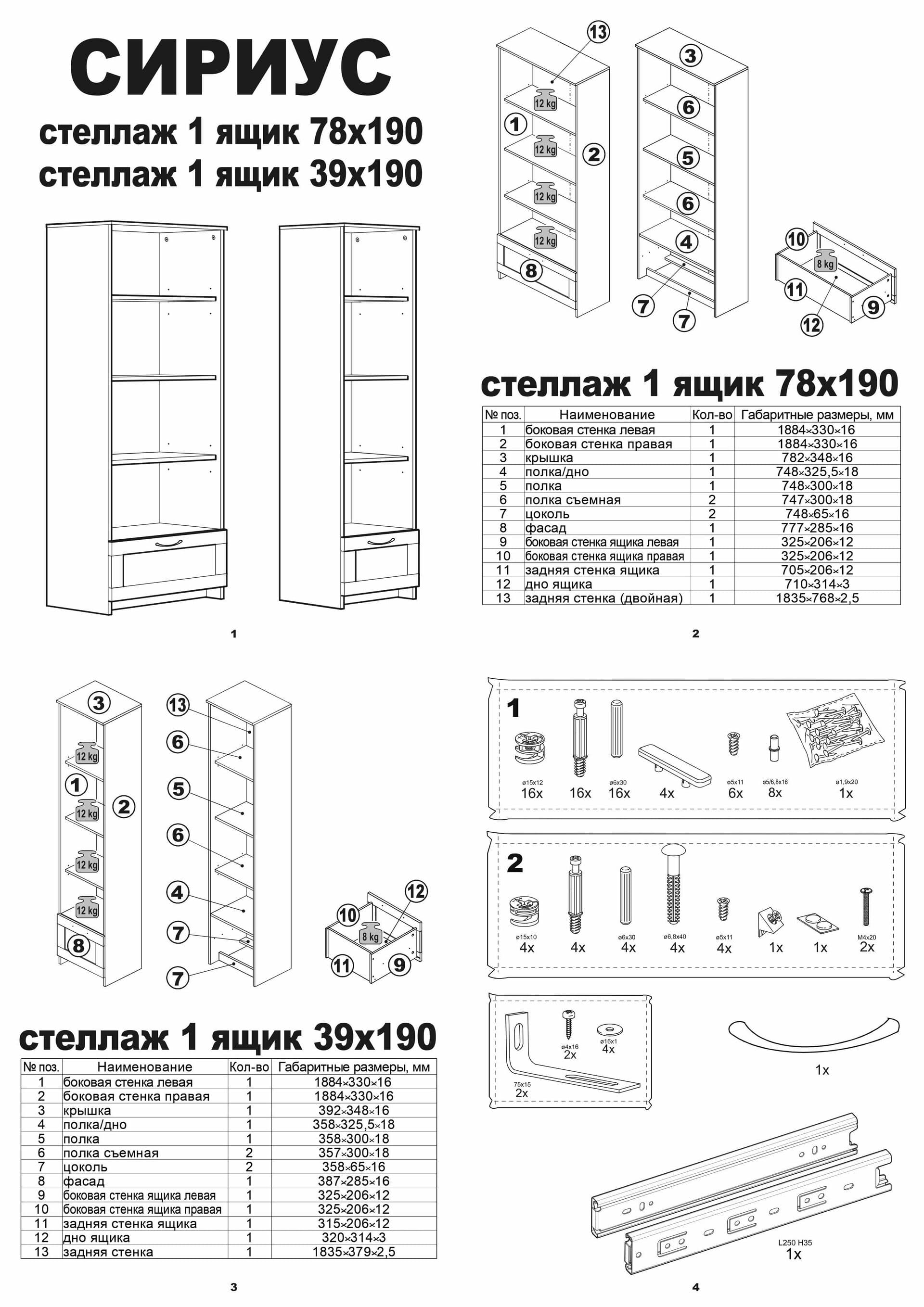 Стеллаж Сириус, 1 ящик, 39х35х190 см, черный, дуб венге 16