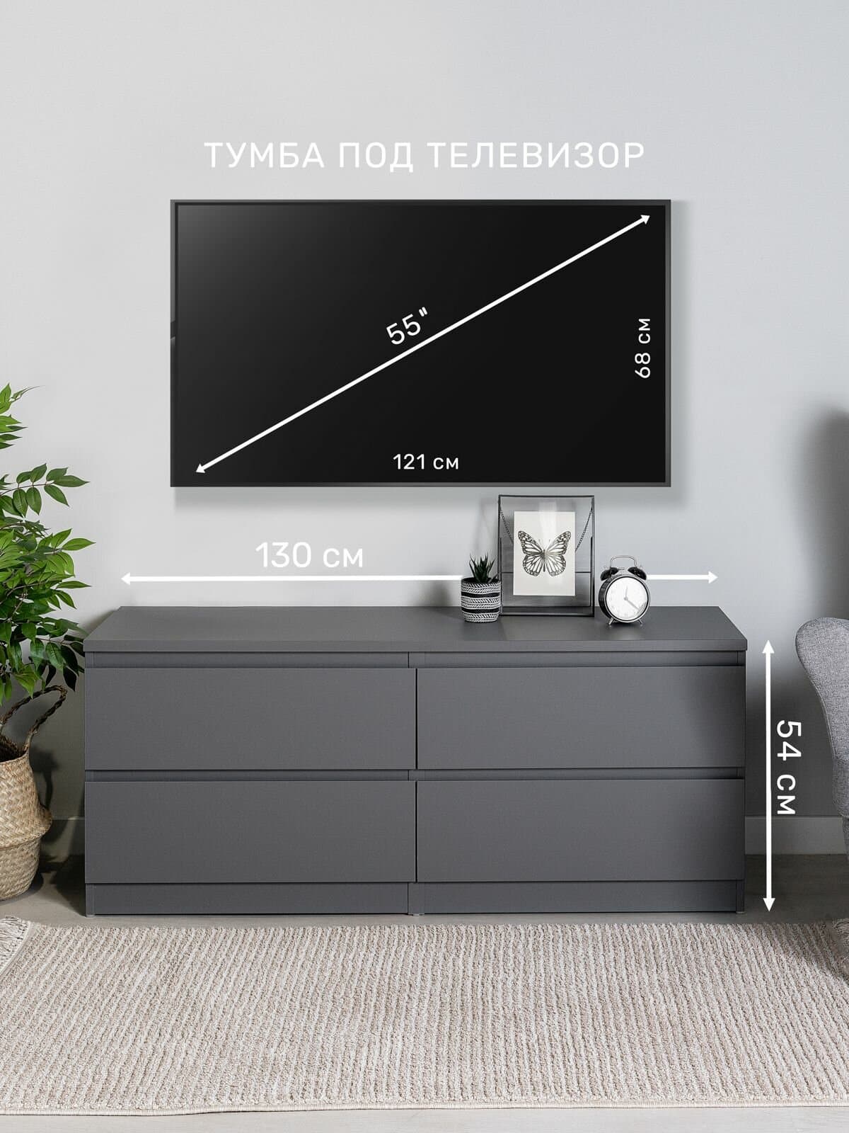 Тумба для ТВ Кастор, 4 ящика, 130х40х54 см, серая