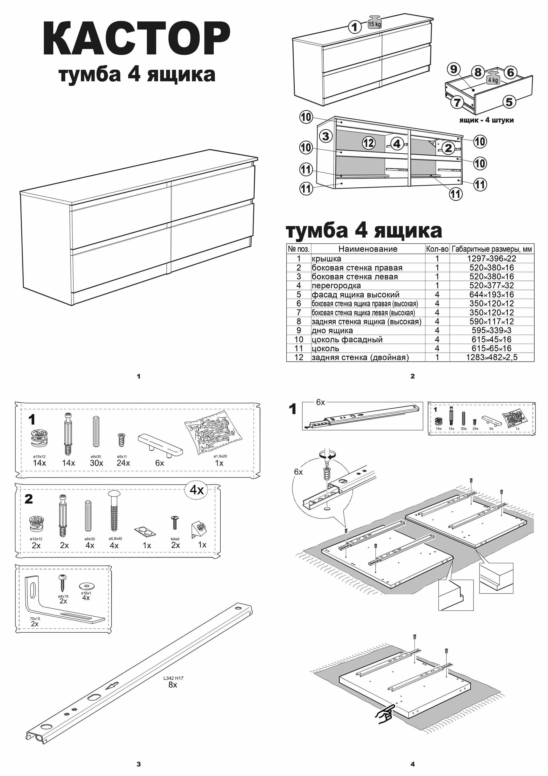 Тумба для ТВ Кастор, 4 ящика, 130х40х54 см, дуб сонома 21