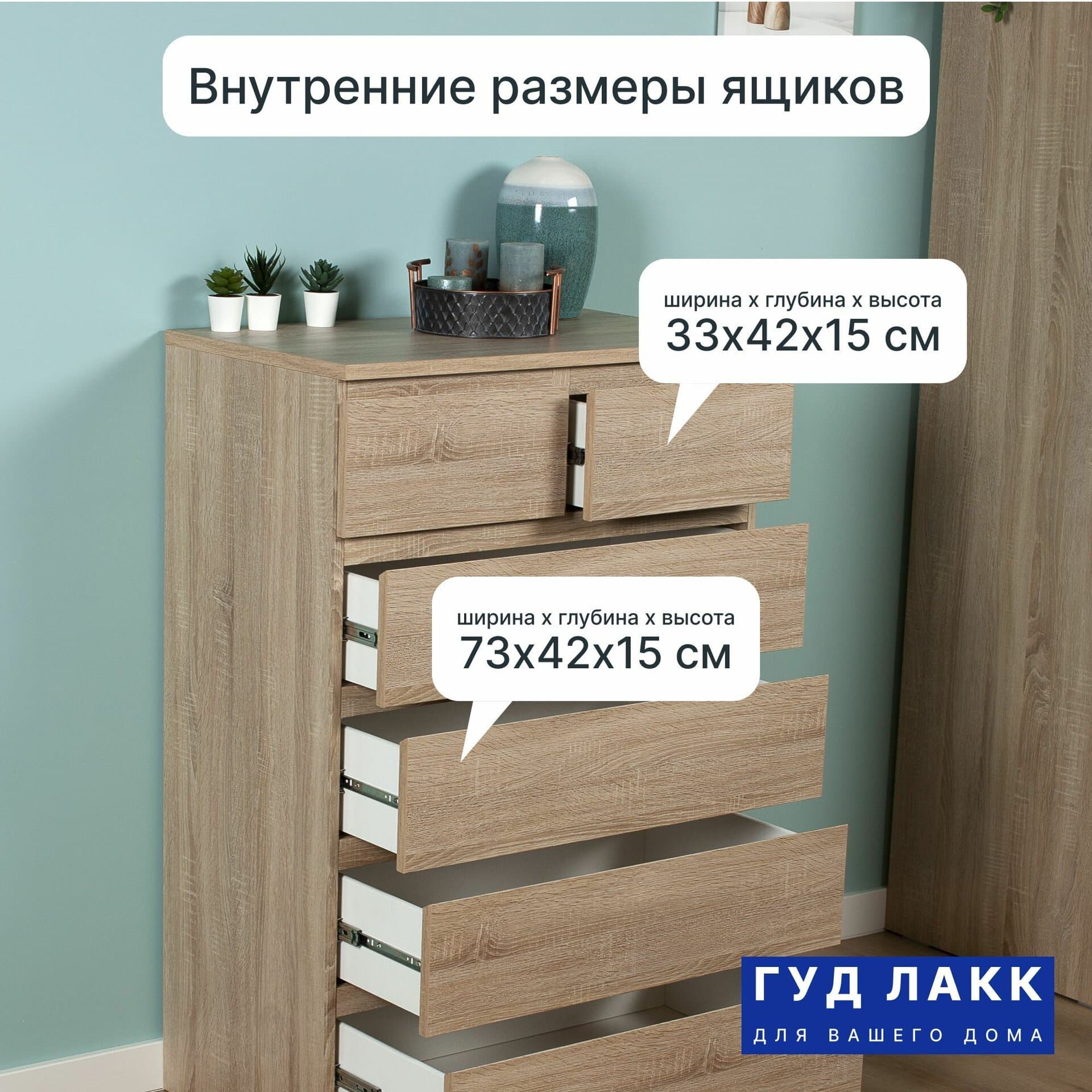 Комод MALTA, 4+2 ящика, без доводчиков, 80х48х121см, дуб сонома 3