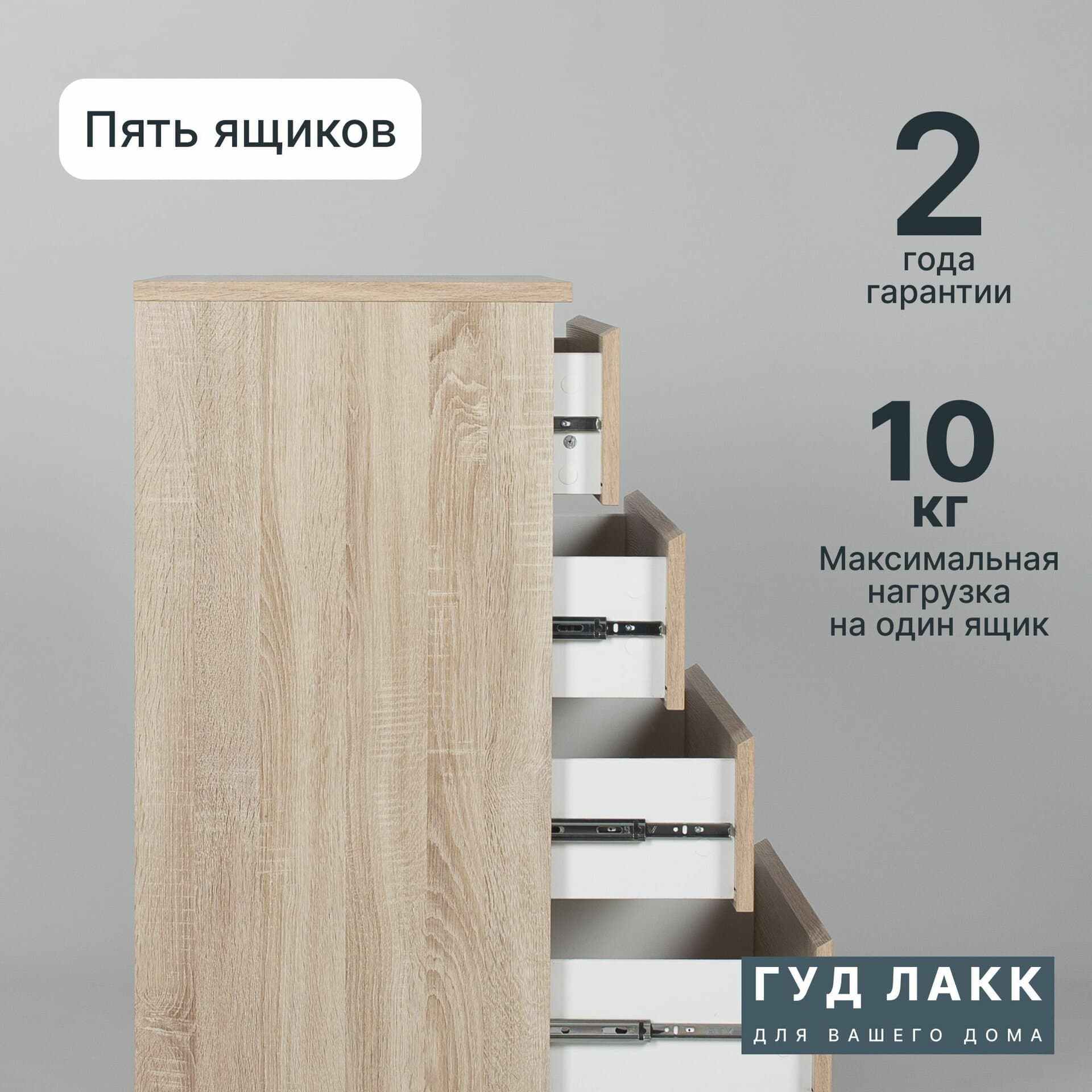Комод MALTA, 4+2 ящика, без доводчиков, 80х48х121см, дуб сонома 8