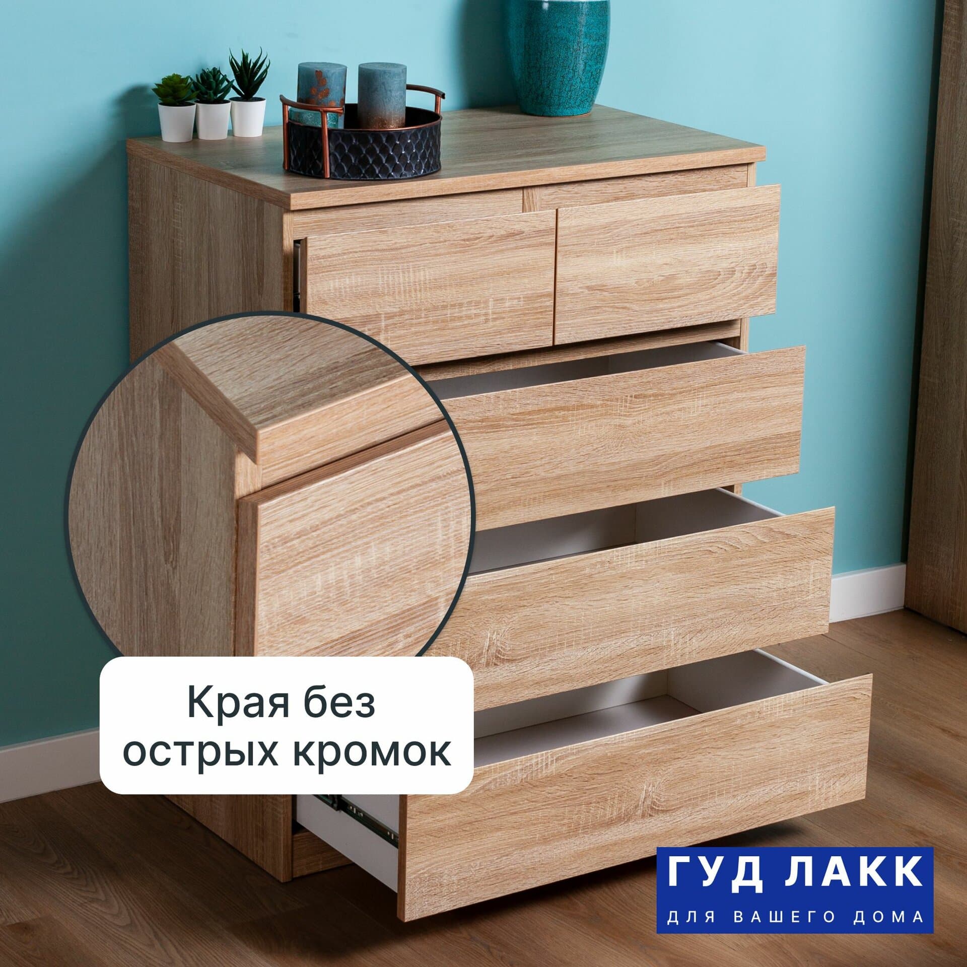 Комод MALTA, 3+2 ящика, без доводчиков, 80х48х98 см, дуб сонома 4