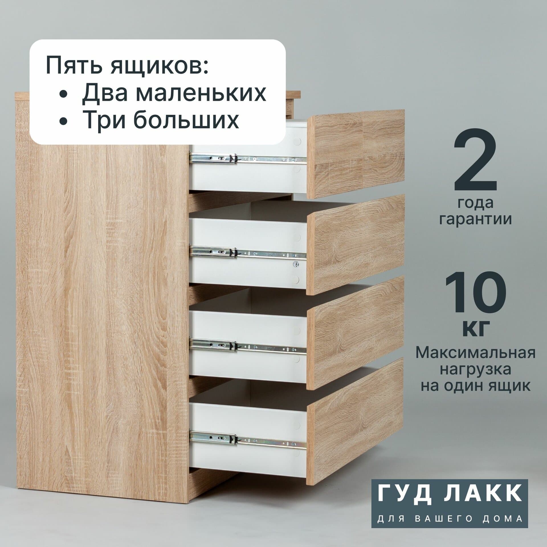 Комод MALTA, 3+2 ящика, без доводчиков, 80х48х98 см, дуб сонома 7