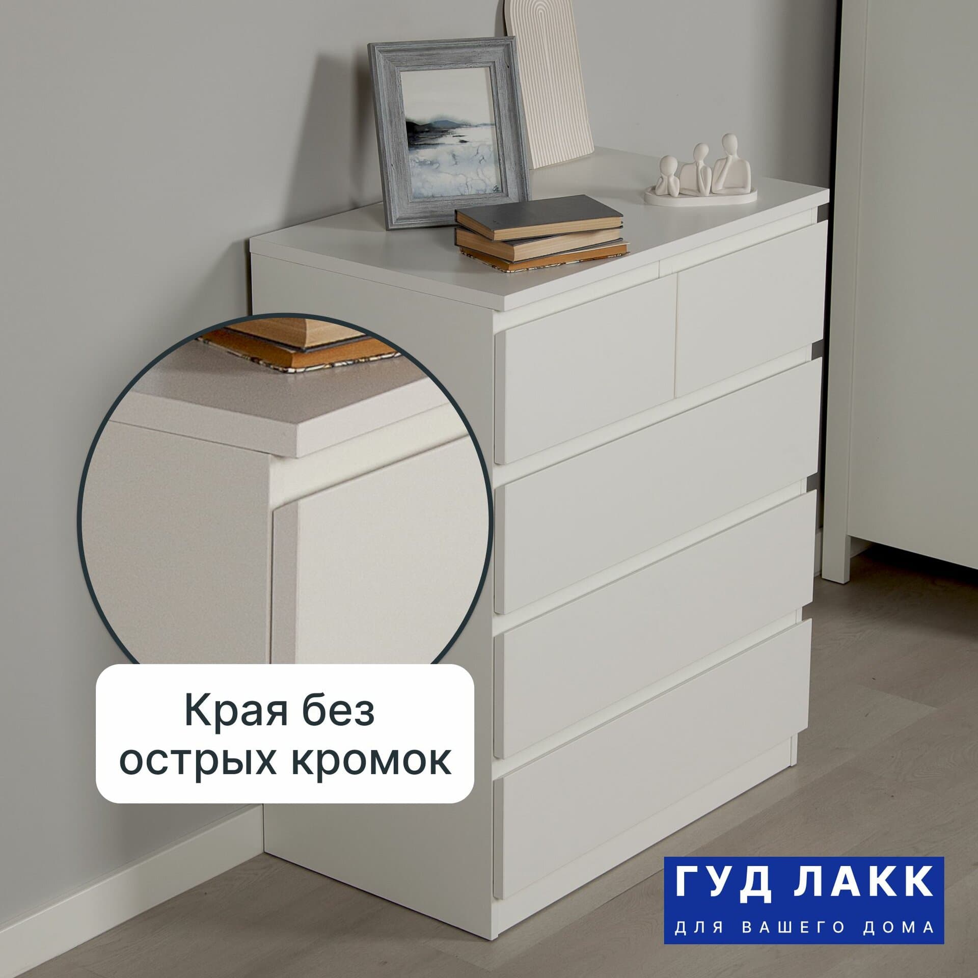 Комод Мальта, 3+2 ящика, с доводчиками, 80х48х98 см, белый 10