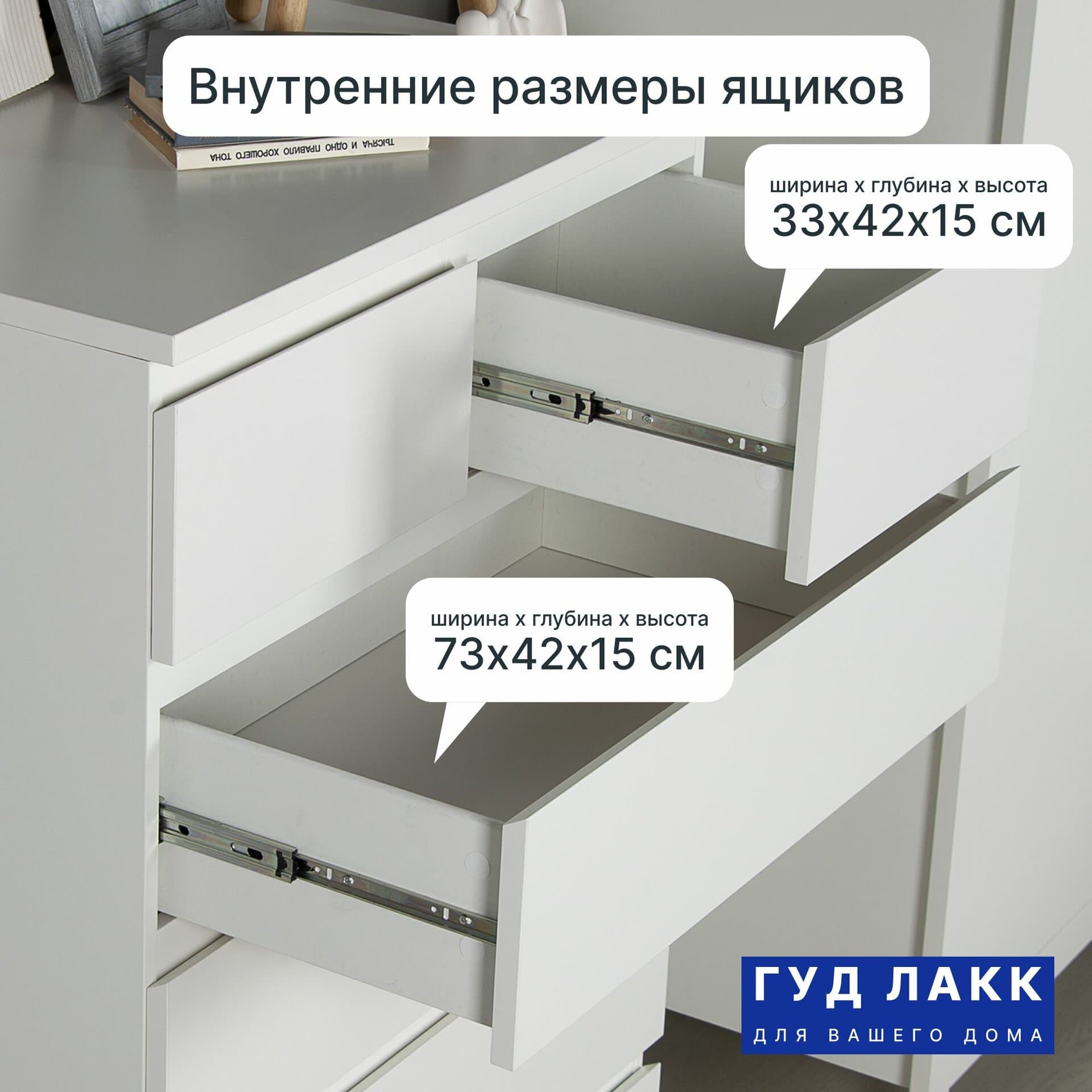 Комод Мальта, 4+2 ящика, с доводчиками, 80х48х121 см, белый 15