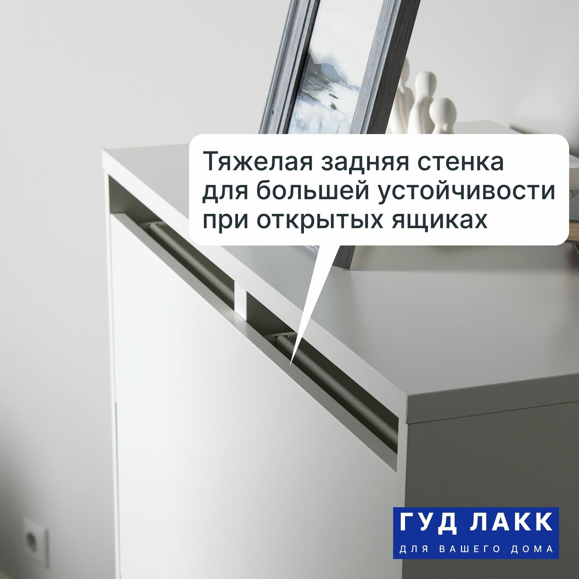 Комод Мальта, 4+2 ящика, с доводчиками, 80х48х121 см, белый 17