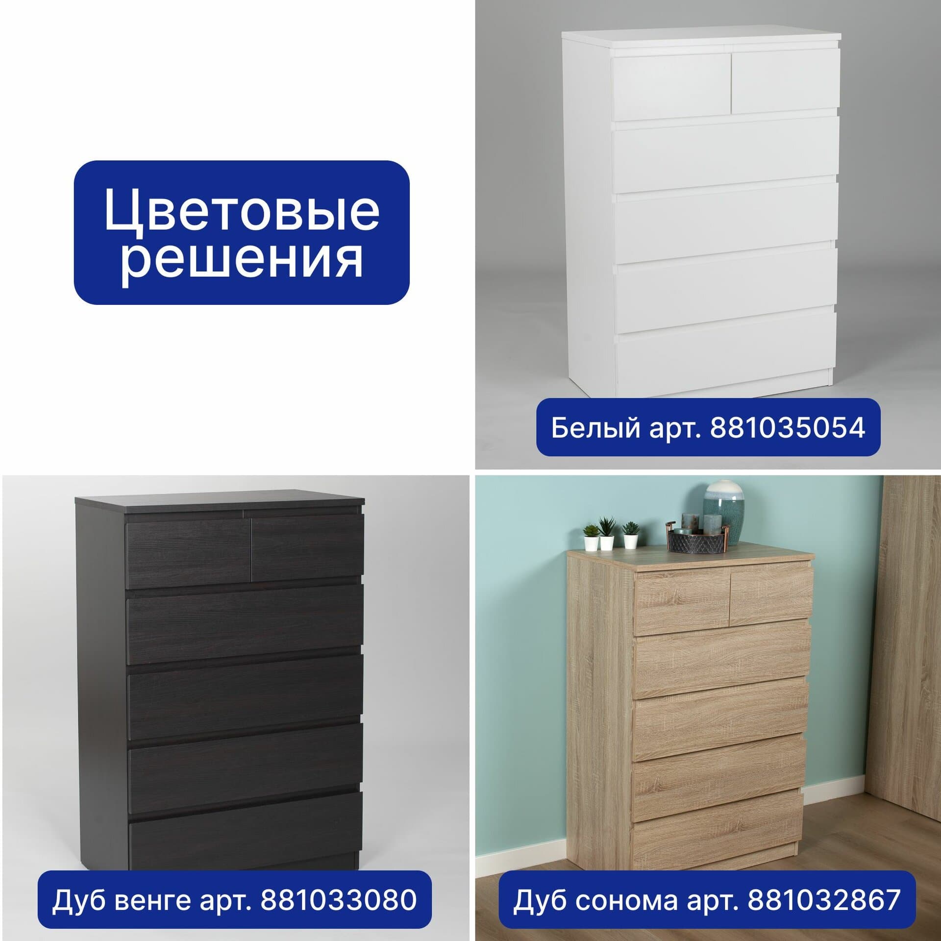 Комод Мальта, 4+2 ящика, с доводчиками, 80х48х121 см, белый 28