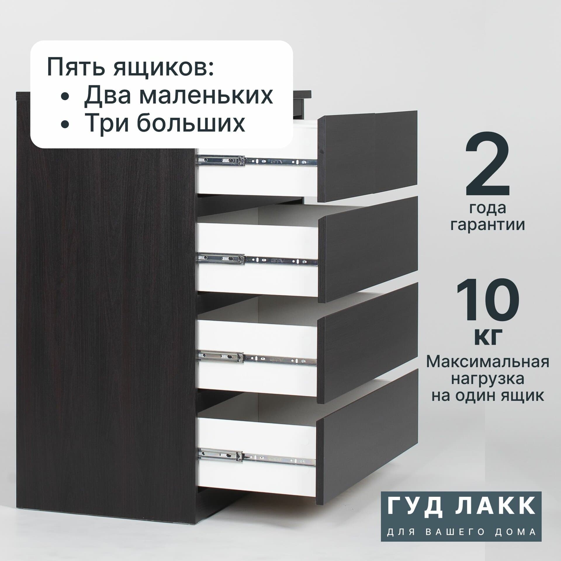 Комод Мальта, 3+2 ящика, с доводчиками, 80х48х98 см, черно-коричневый, дуб венге 7