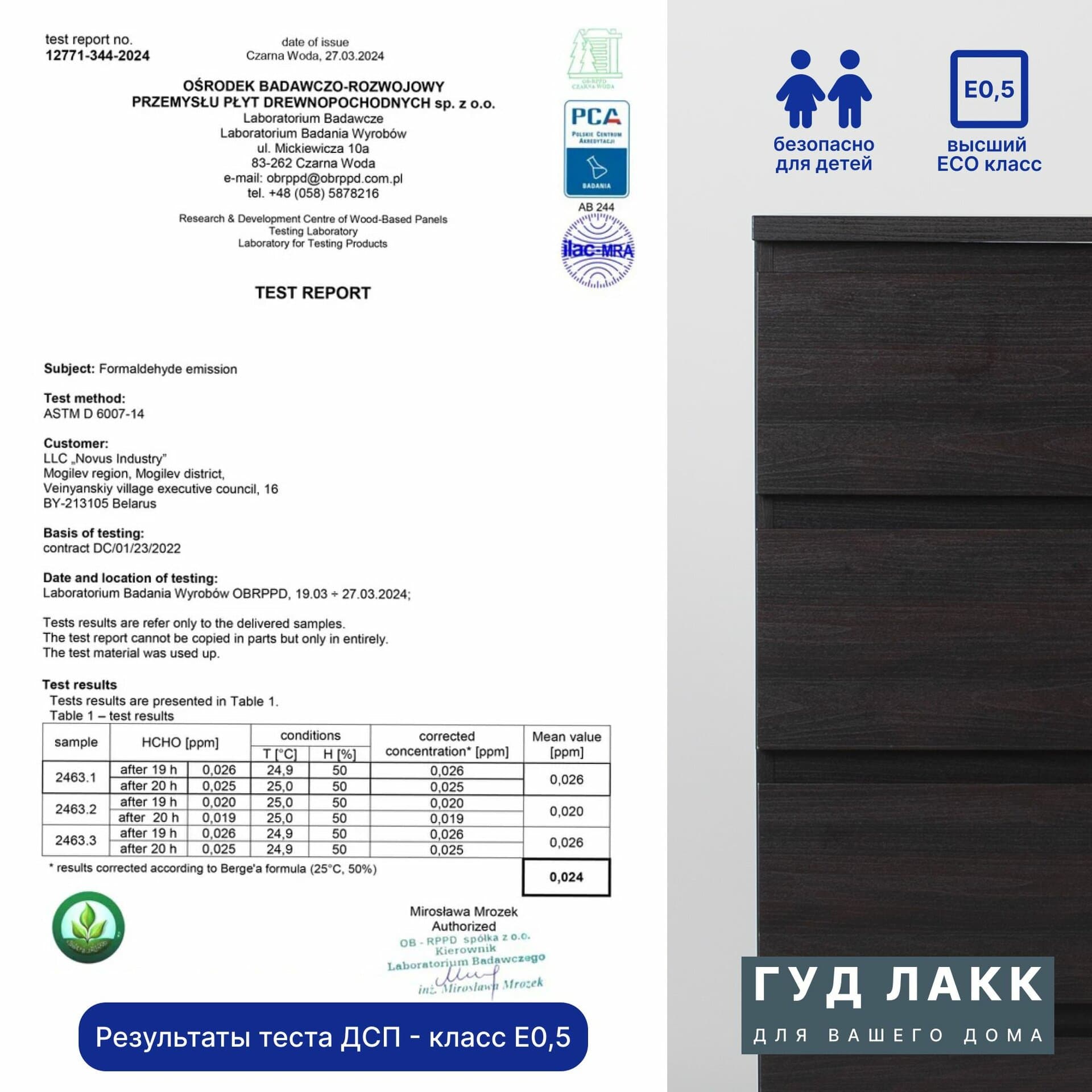 Комод Мальта, 3+2 ящика, с доводчиками, 80х48х98 см, черно-коричневый, дуб венге 9