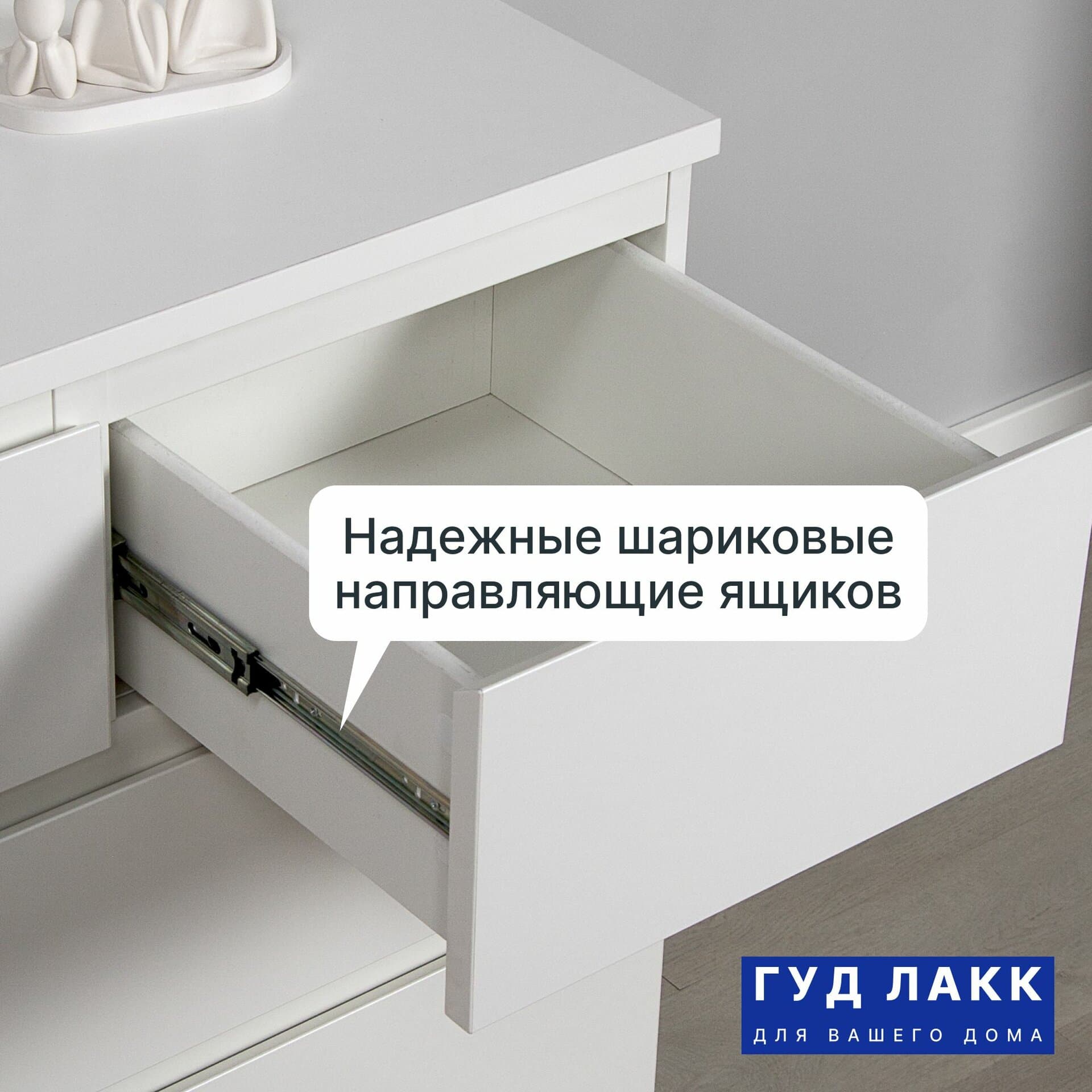 Комод Мальта, 2+2 ящика, с доводчиками, 80х48х76 см, белый 15