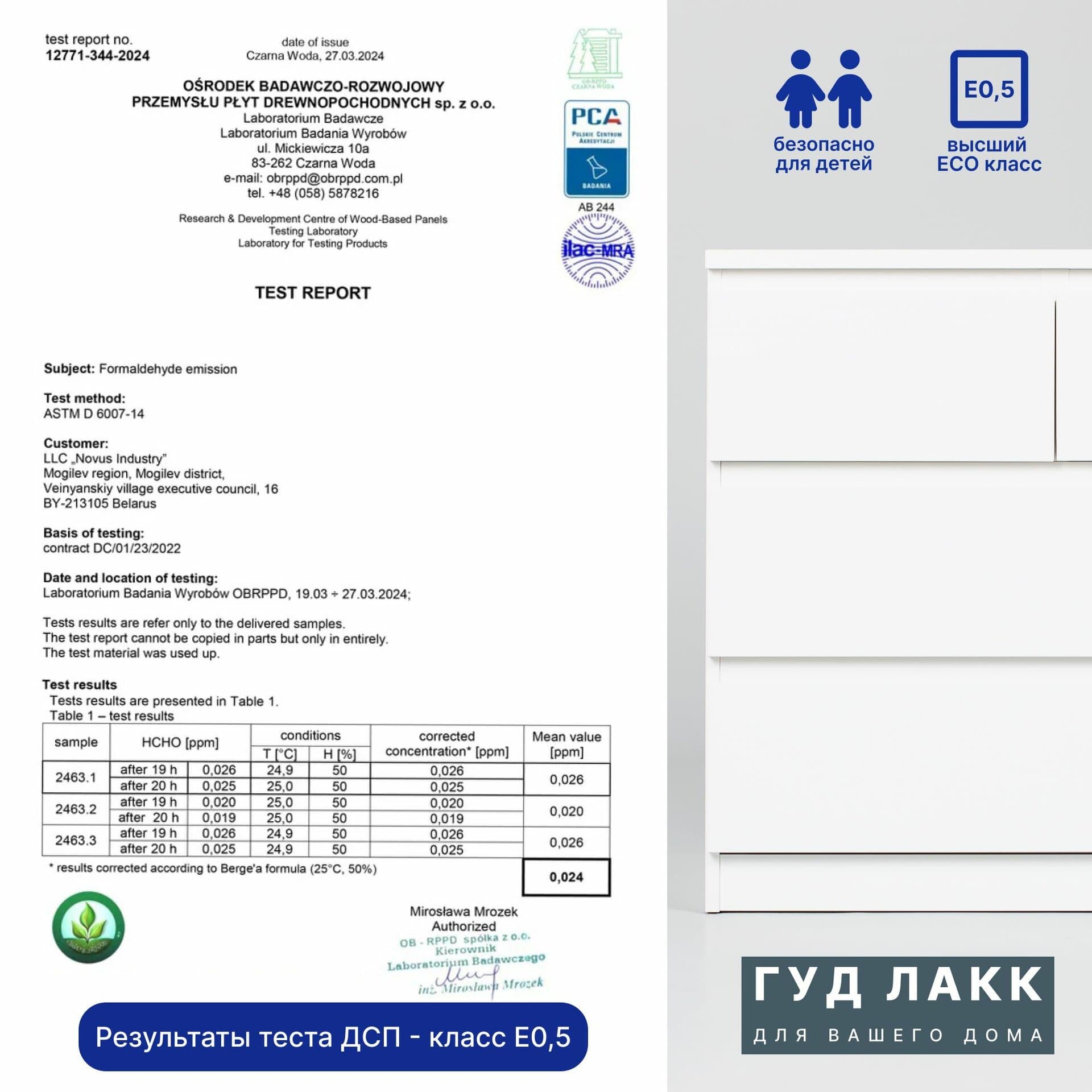 Комод Мальта, 2+2 ящика, с доводчиками, 80х48х76 см, белый 25