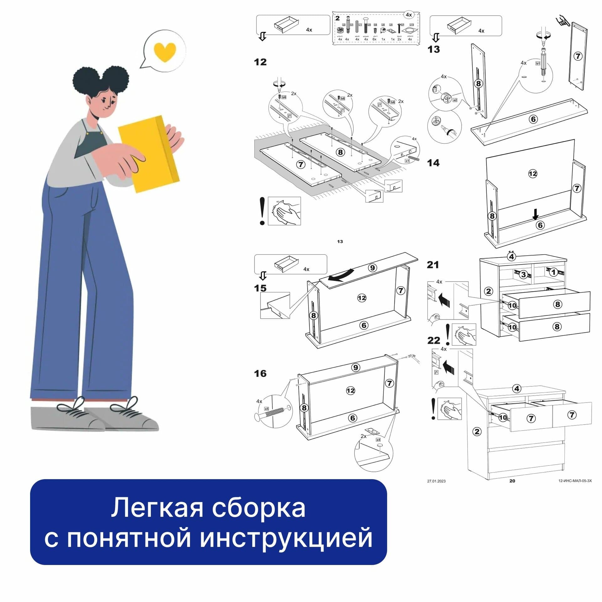 Комод Мальта, 2+2 ящика, с доводчиками, 80х48х76 см, белый 26