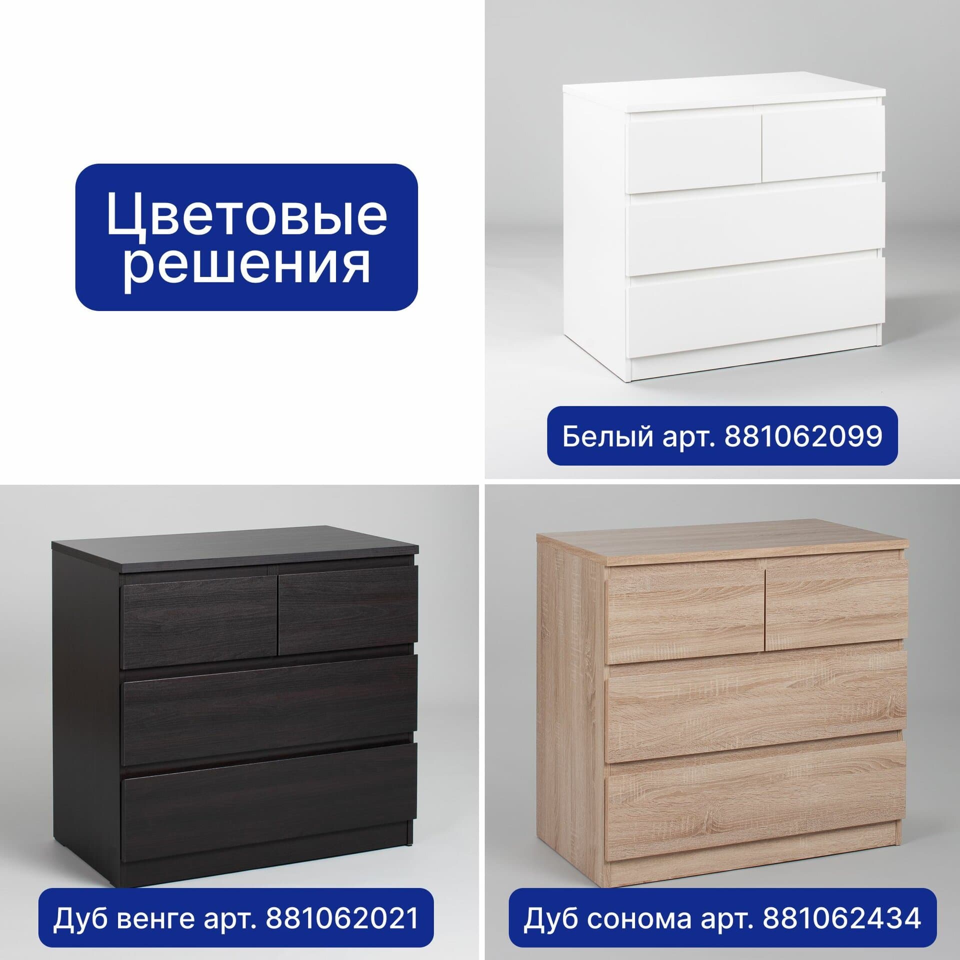 Комод Мальта, 2+2 ящика, с доводчиками, 80х48х76 см, белый 27