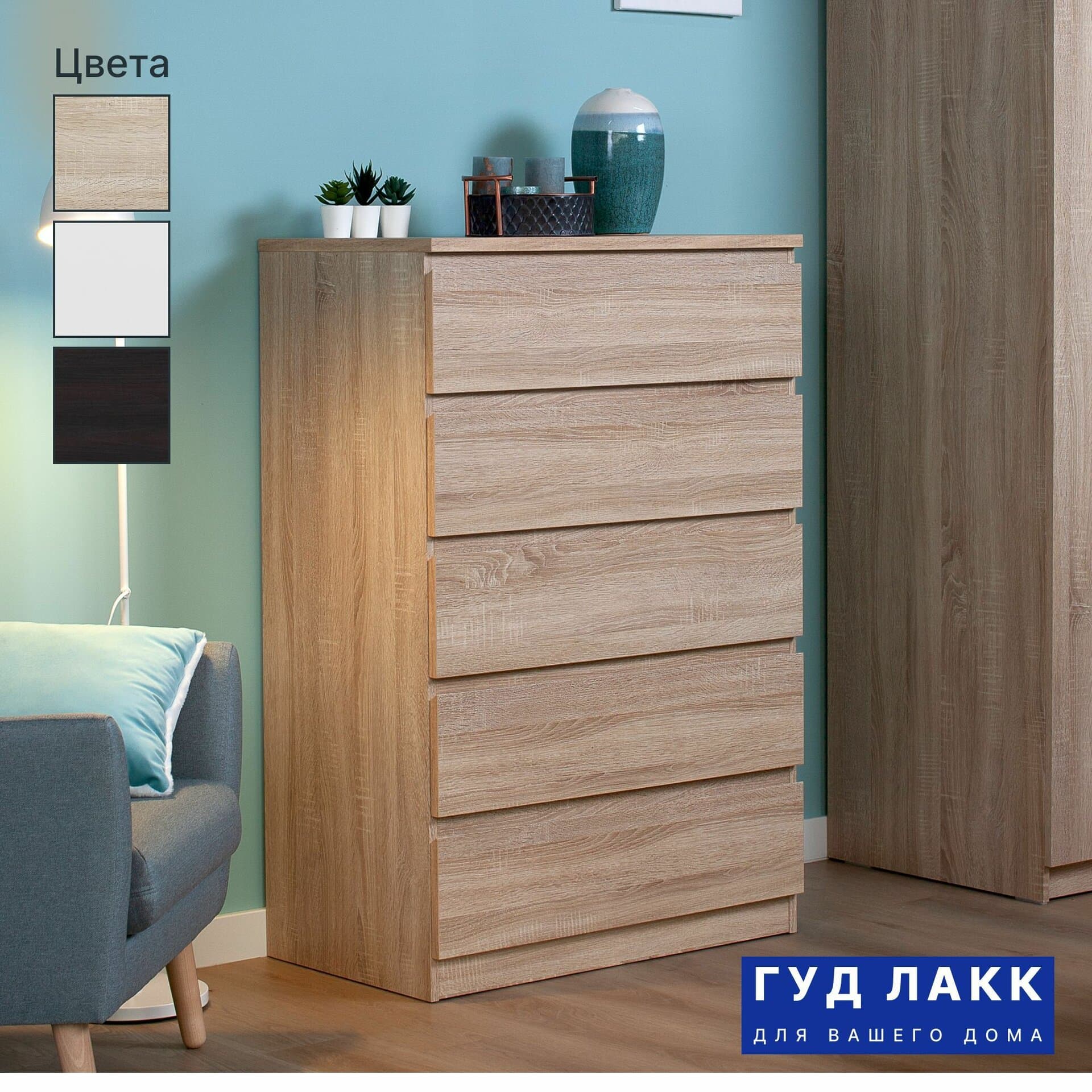 Комод Мальта 5 ящиков, с доводчиками, 80х48х121 см, дуб сонома 11