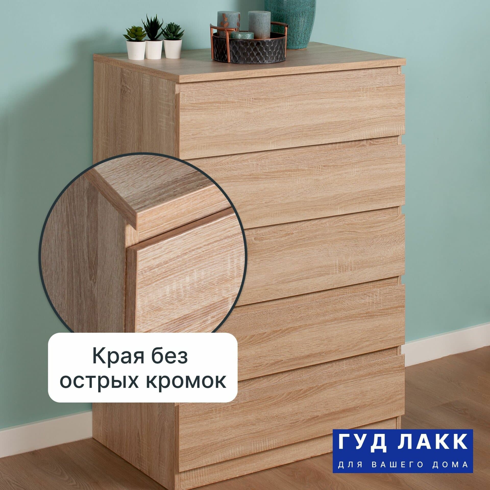Комод Мальта 5 ящиков, с доводчиками, 80х48х121 см, дуб сонома 14