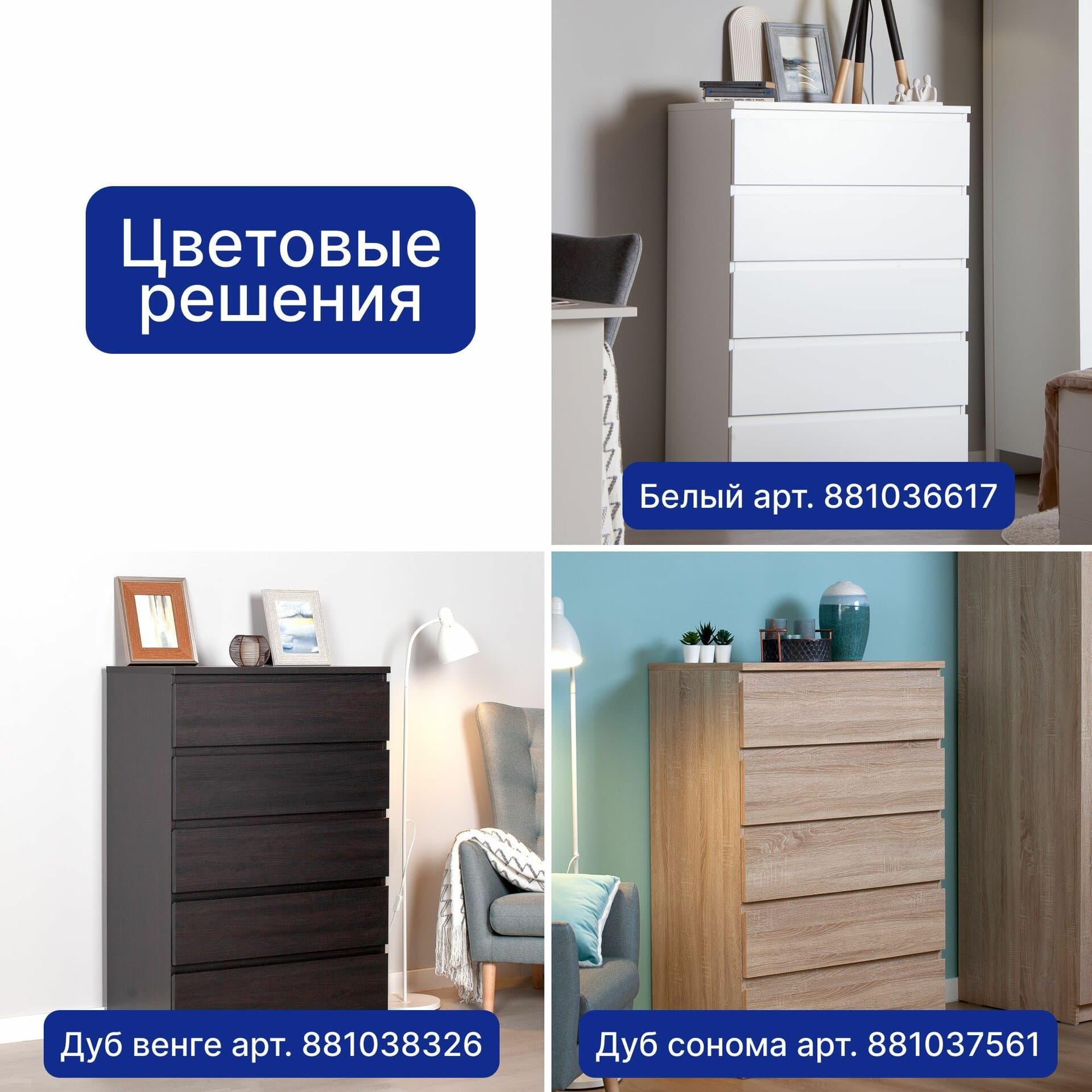 Комод Мальта 5 ящиков, с доводчиками, 80х48х121 см, дуб сонома 28