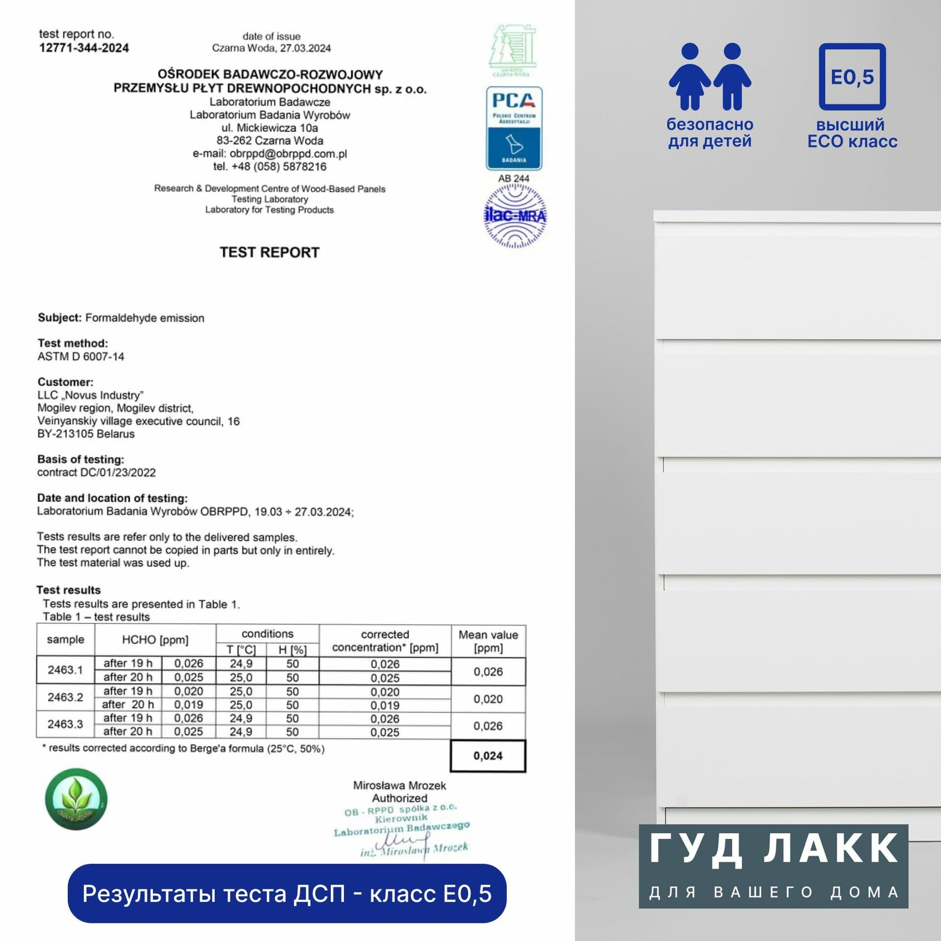 Комод Мальта, 5 ящиков, с доводчиками, 80х48х121 см, белый 26