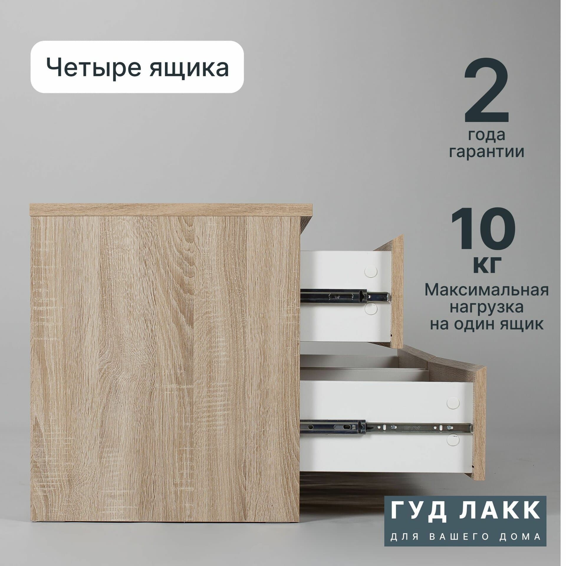 Комод Мальта, 4 ящика, горизонтальный, с доводчиками, 160х48х54 см, дуб сонома 14