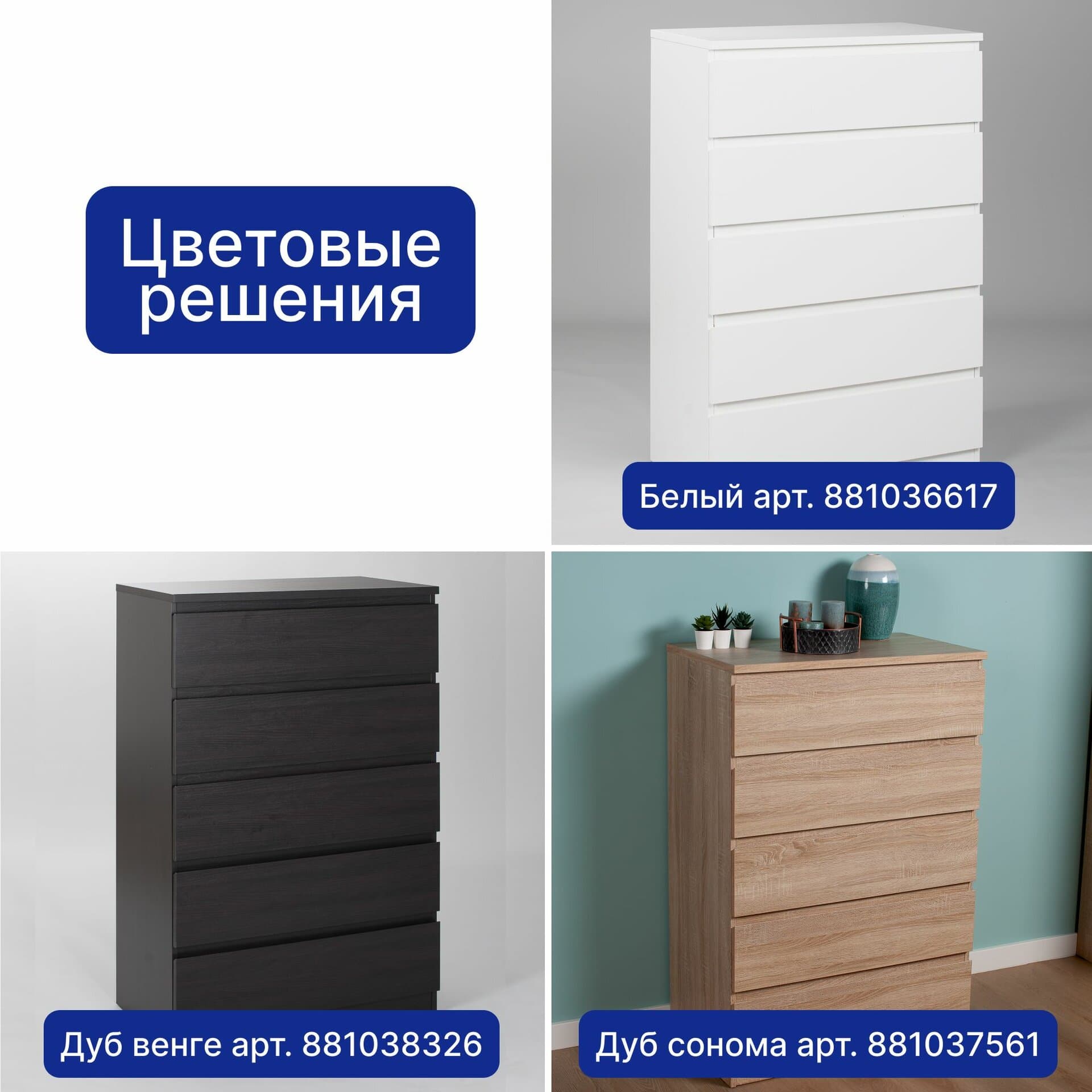 Комод Мальта, 5 ящиков, с доводчиками, 80х48х121 см, черно-коричневый, дуб венге 23