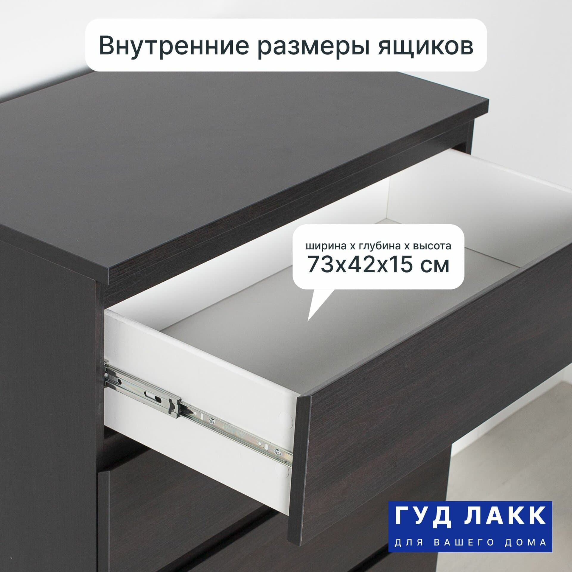 Комод Мальта, 5 ящиков, с доводчиками, 80х48х121 см, черно-коричневый, дуб венге 6