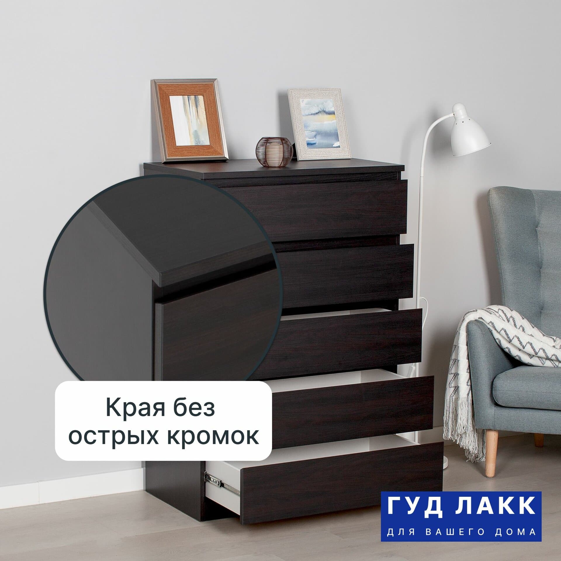 Комод Мальта, 5 ящиков, с доводчиками, 80х48х121 см, черно-коричневый, дуб венге 7