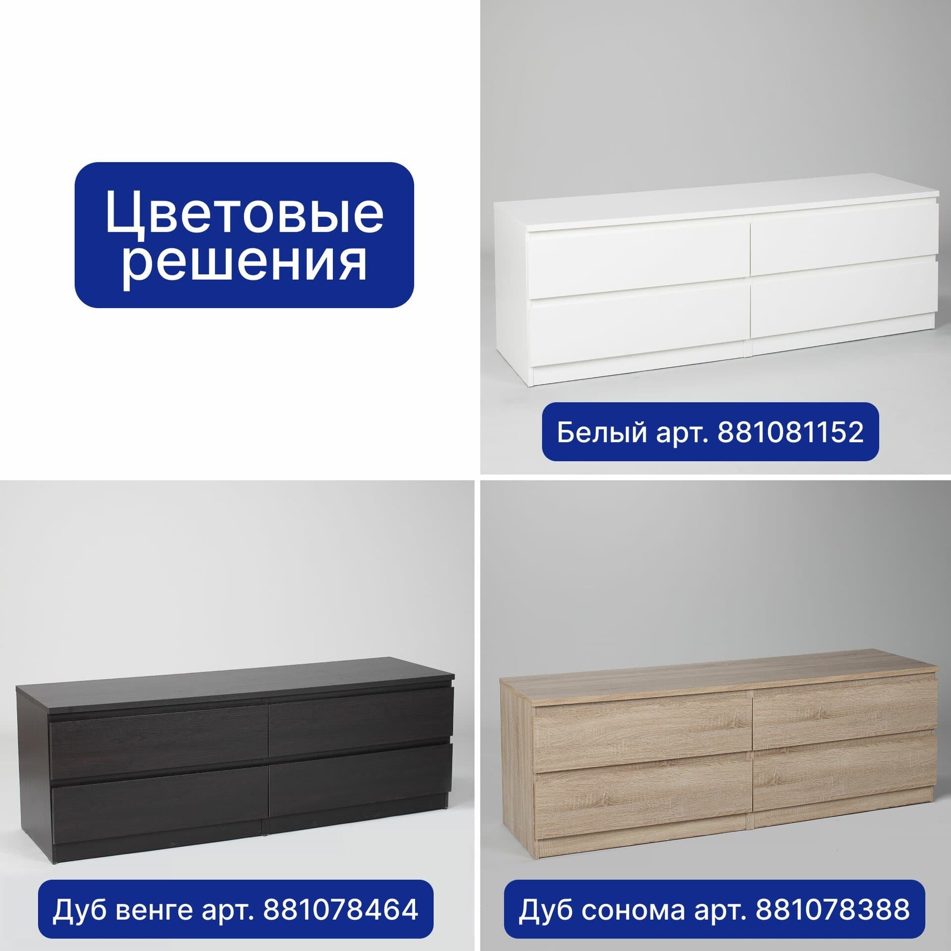 Комод Мальта, 4 ящика, горизонтальный, с доводчиками, 160х48х54 см, белый 26