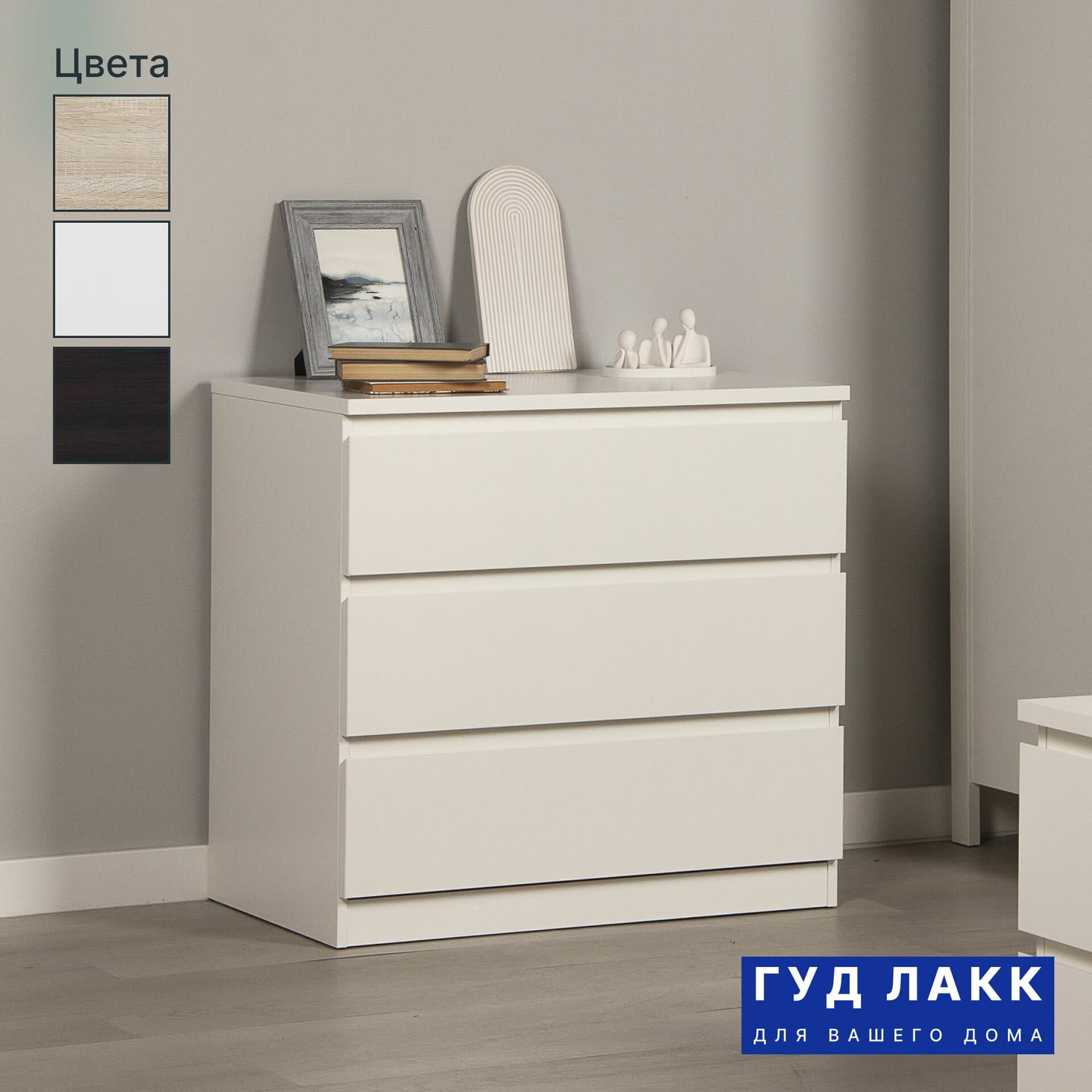 Комод Мальта, 3 ящика, с доводчиками, 80х48х76 см, белый 15