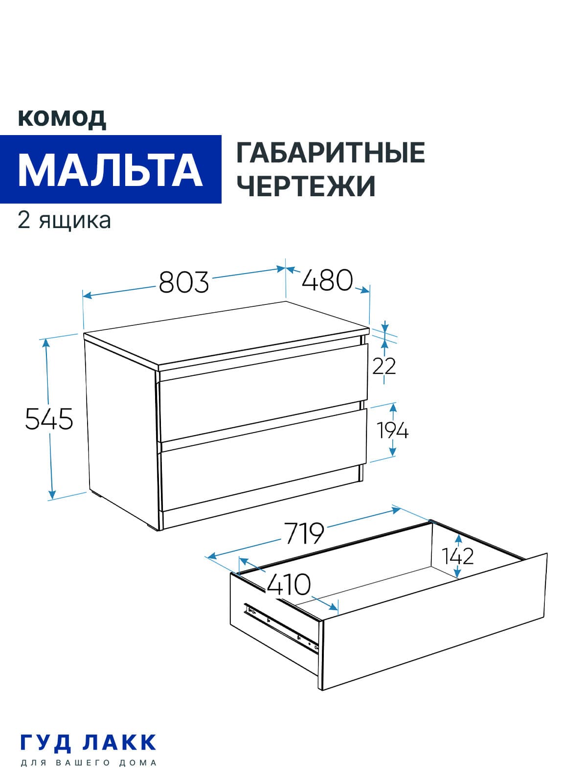 Комод Мальта, 2 ящика, с доводчиками, 80х48х54 см, черно-коричневый, дуб венге 19