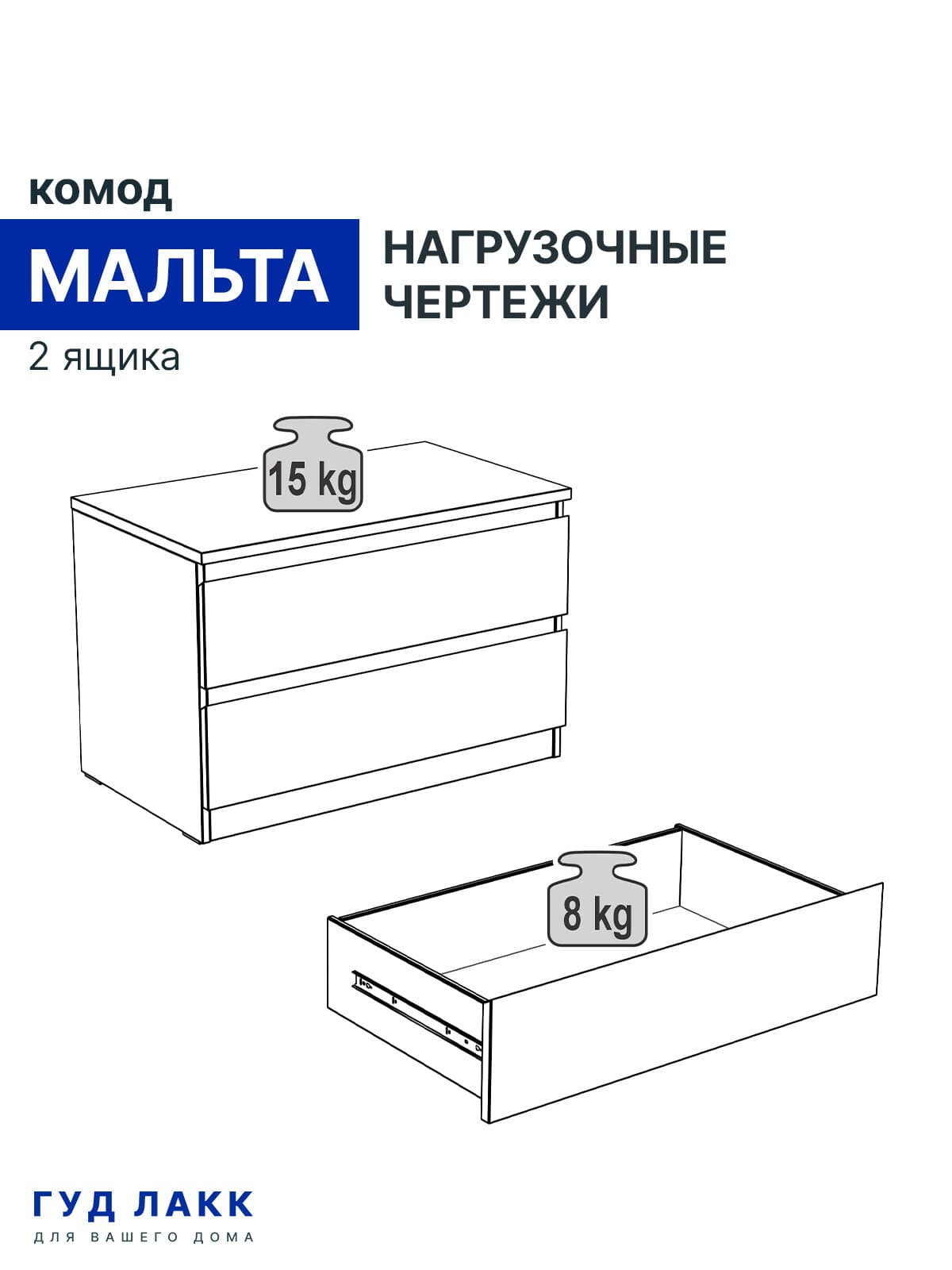 Комод Мальта, 2 ящика, с доводчиками, 80х48х54 см, черно-коричневый, дуб венге 20