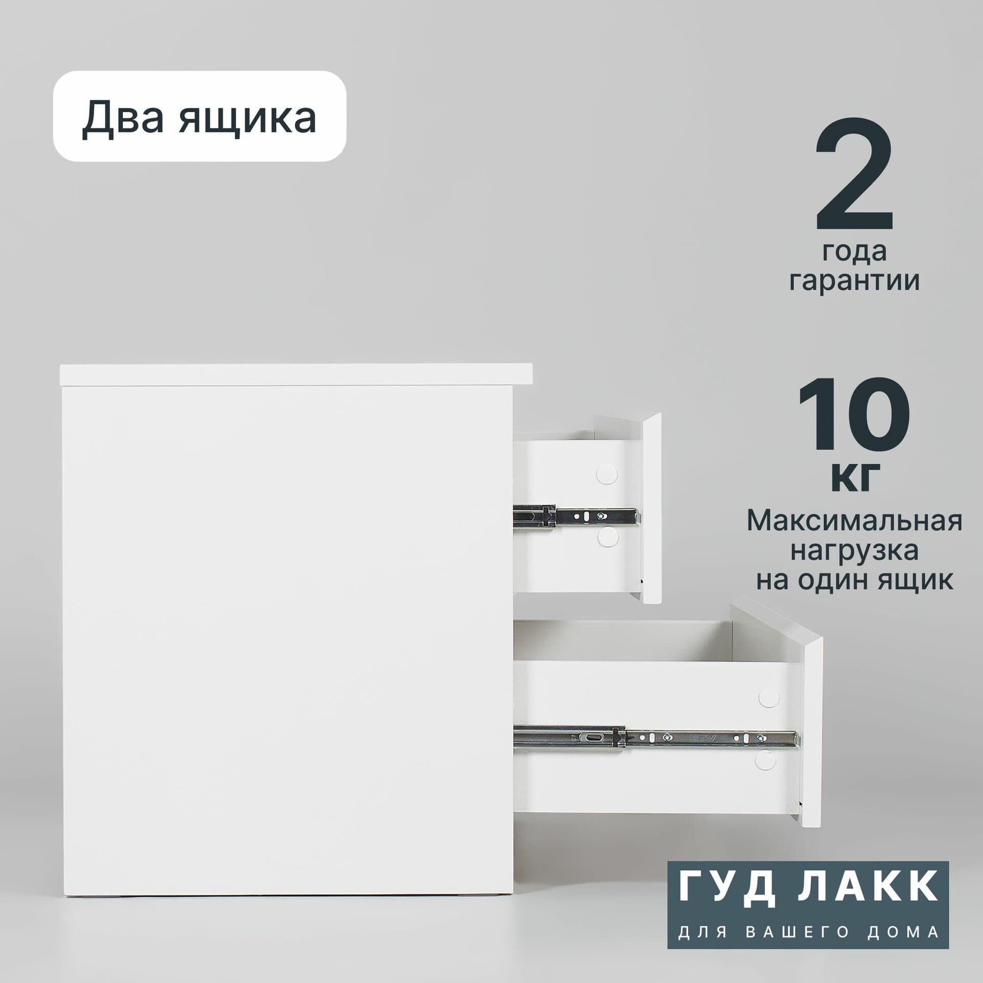 Комод Мальта, 2 ящика, с доводчиками, 80х48х54 см, белый 12
