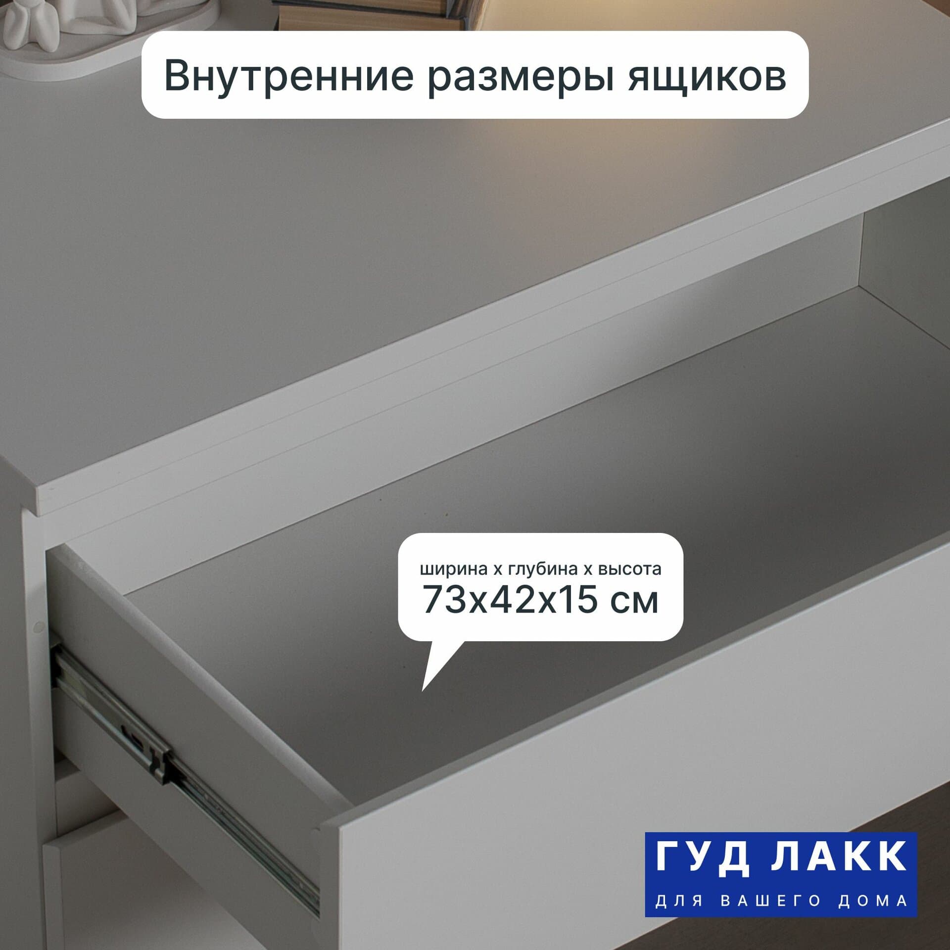 Комод Мальта, 2 ящика, с доводчиками, 80х48х54 см, белый 15