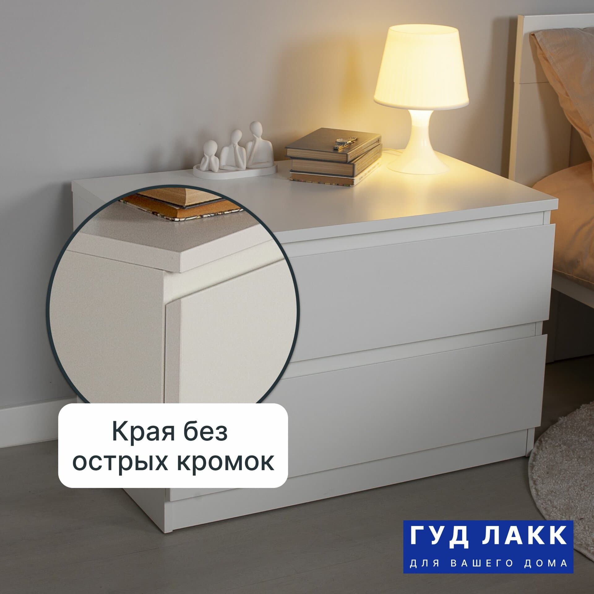 Комод Мальта, 2 ящика, с доводчиками, 80х48х54 см, белый 16