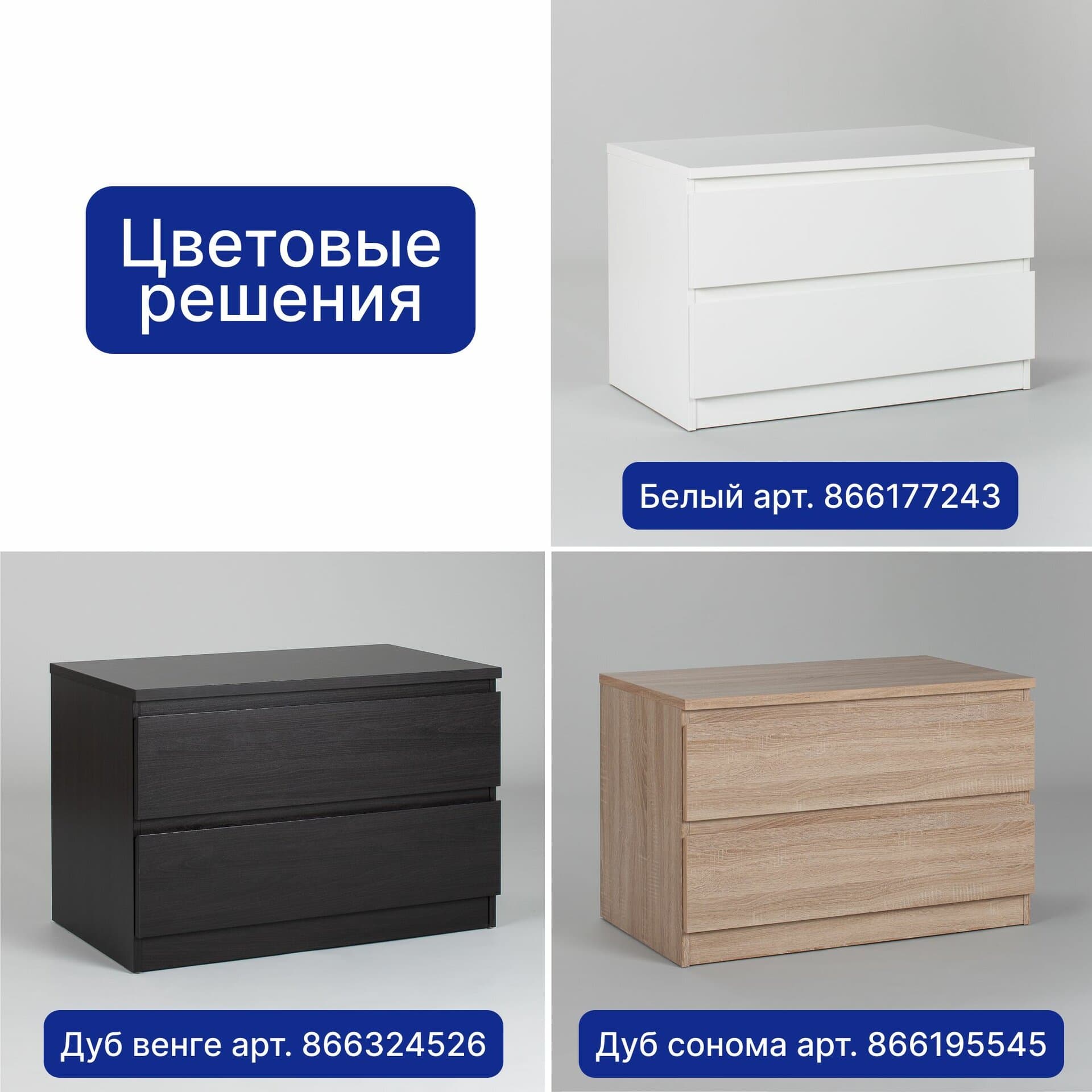 Комод Мальта, 2 ящика, с доводчиками, 80х48х54 см, дуб сонома 28