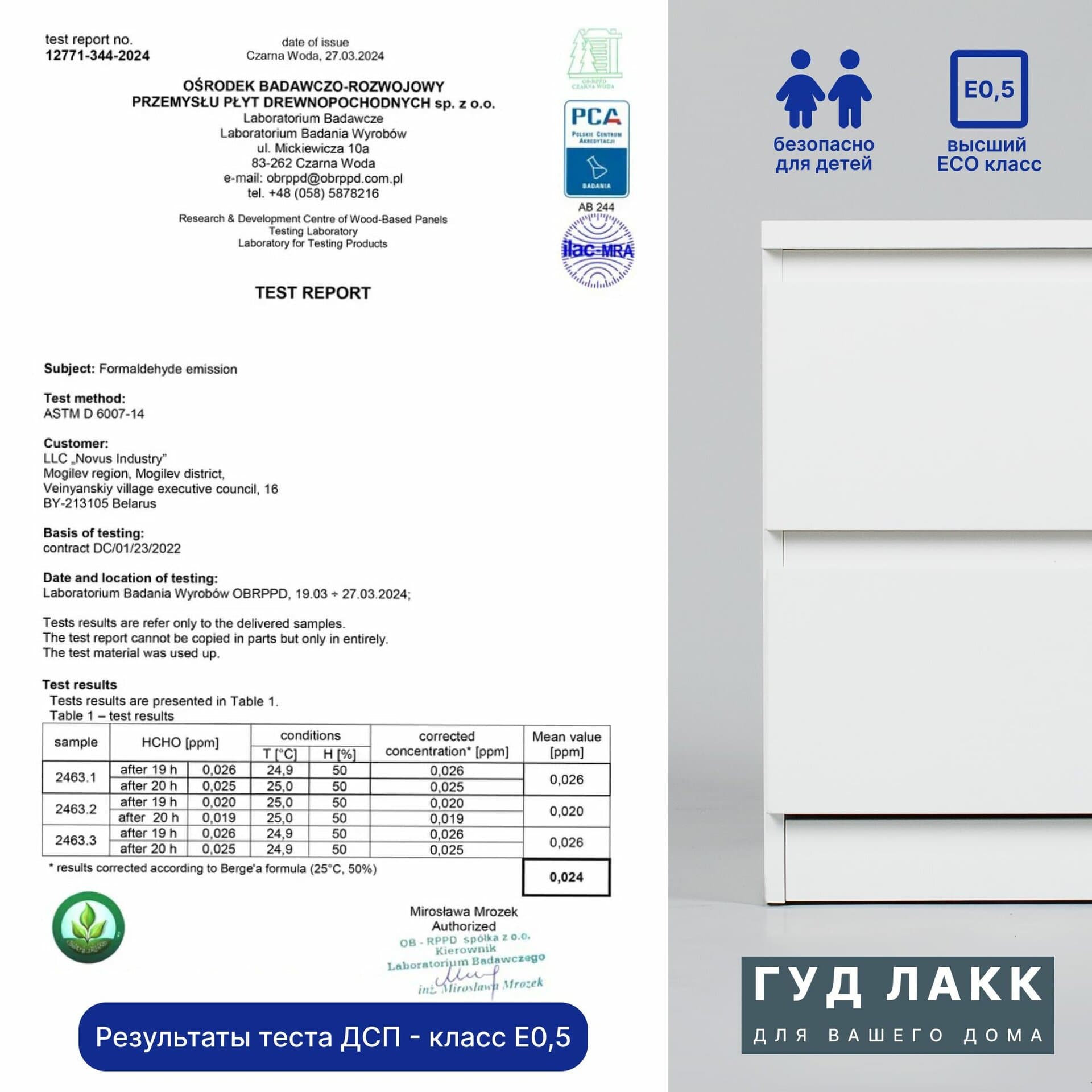 Комод Варма, 4 ящика, горизонтальный, 160х54х40 см, эмаль белая 16