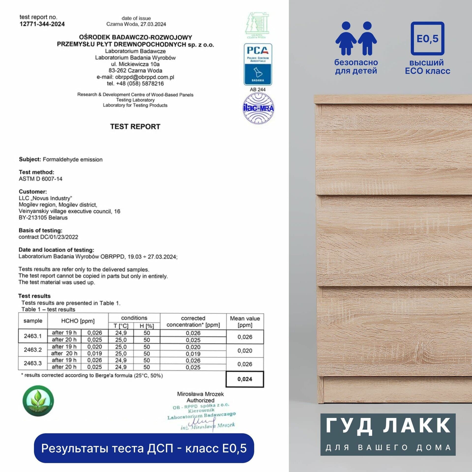 Комод Варма, 6 ящиков, горизонтальный, 160х78х40 см, шпон натурального дерева, дуб беленый 22
