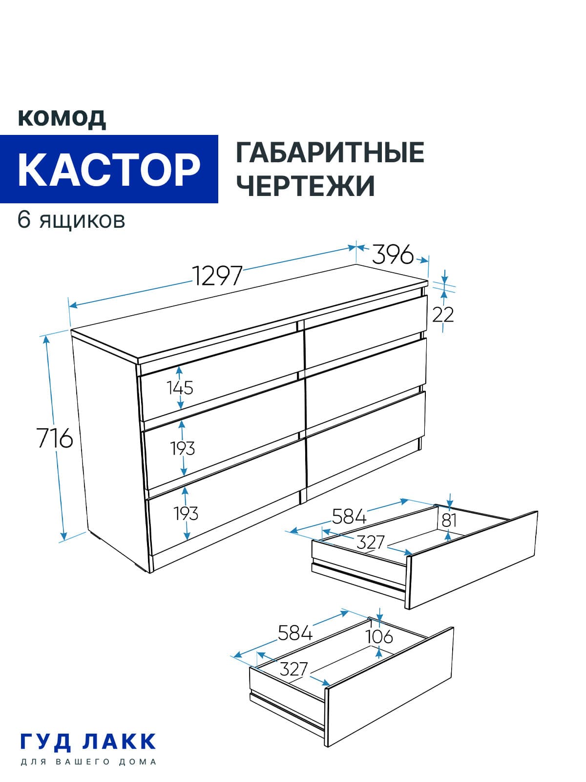 Комод Кастор, 6 ящиков, 129х40х71 см, серый 20