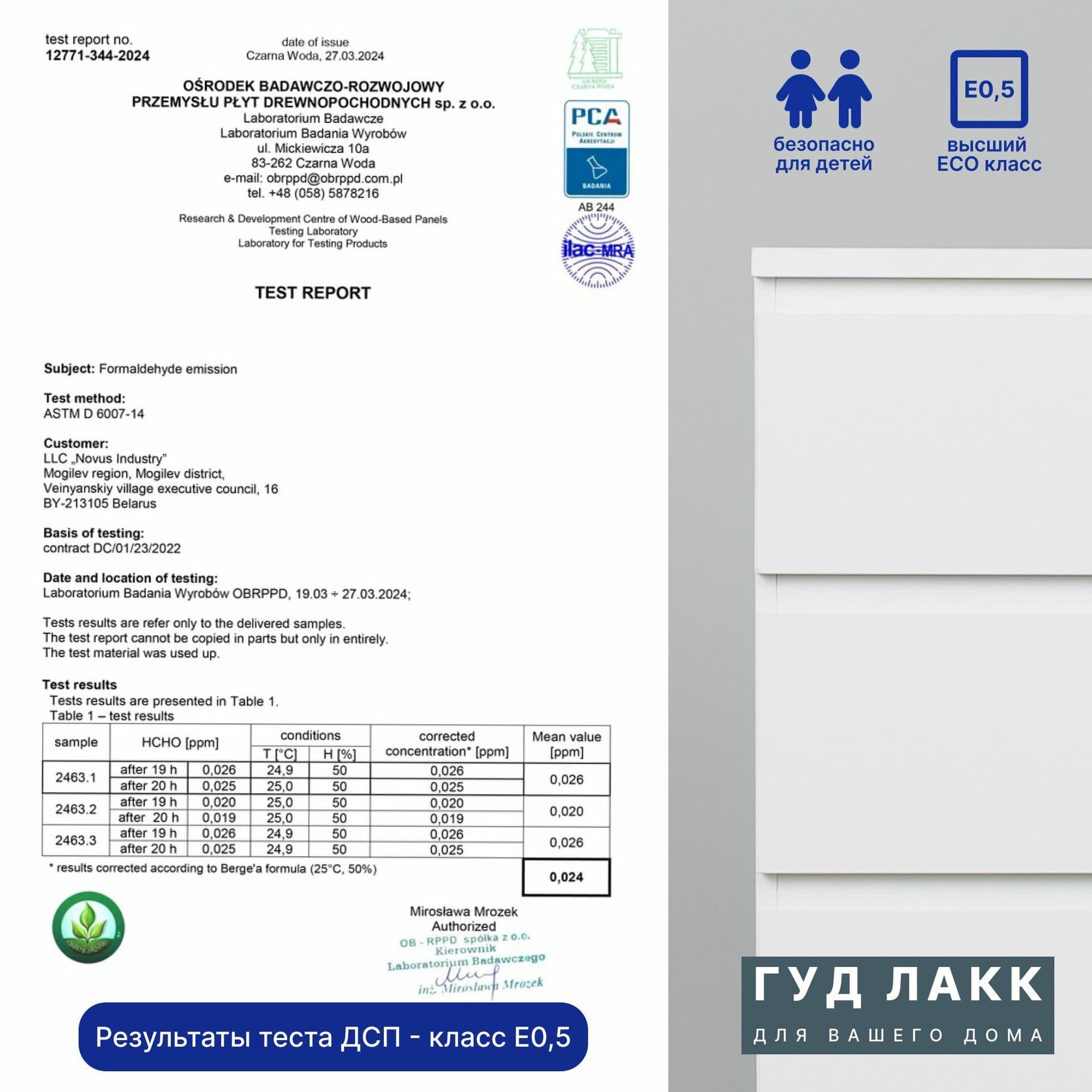 Комод Кастор, 6 ящиков, 129х40х71 см, белый 18
