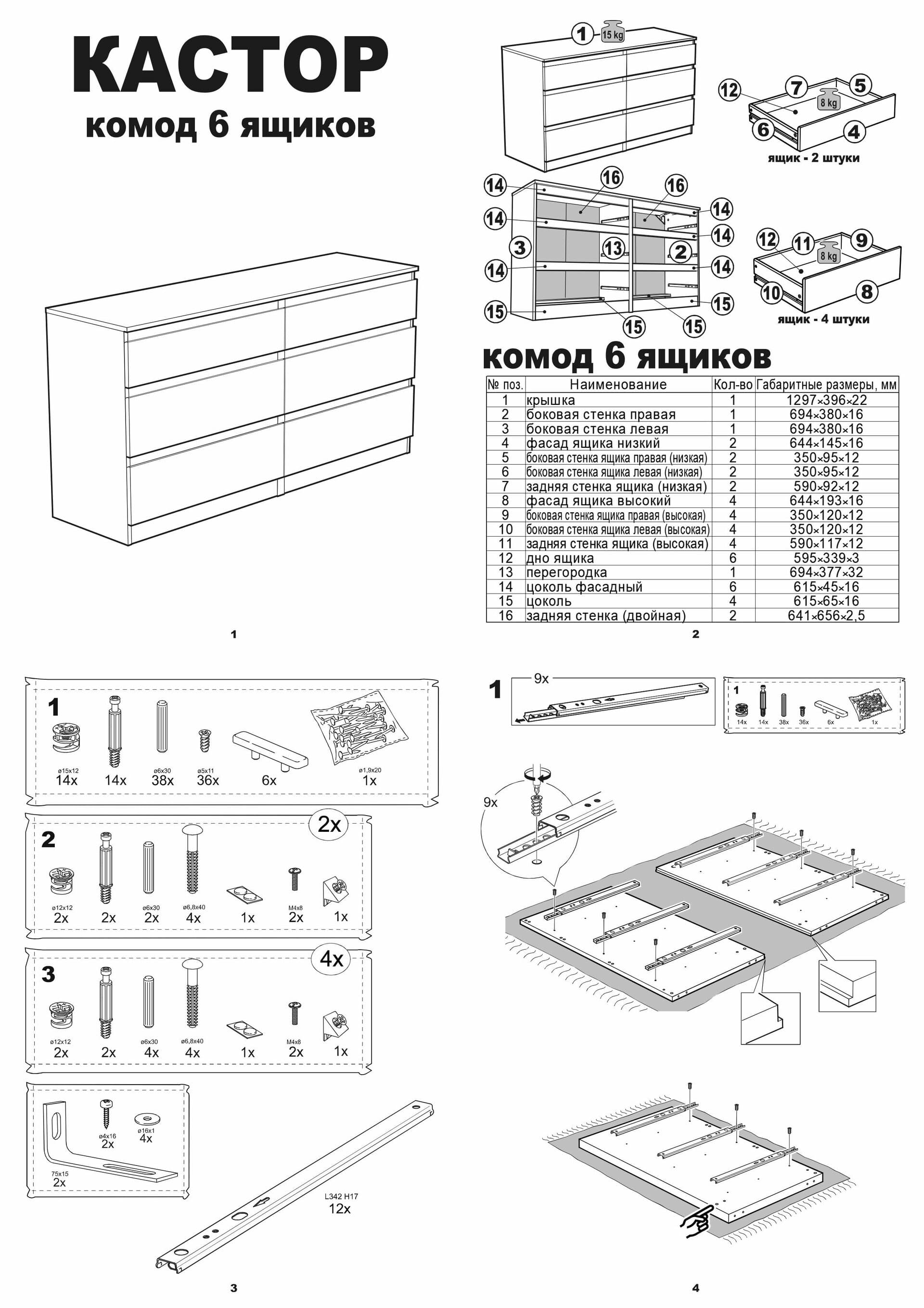 Комод Кастор, 6 ящиков, 129х40х71 см, черно-коричневый, дуб венге 23