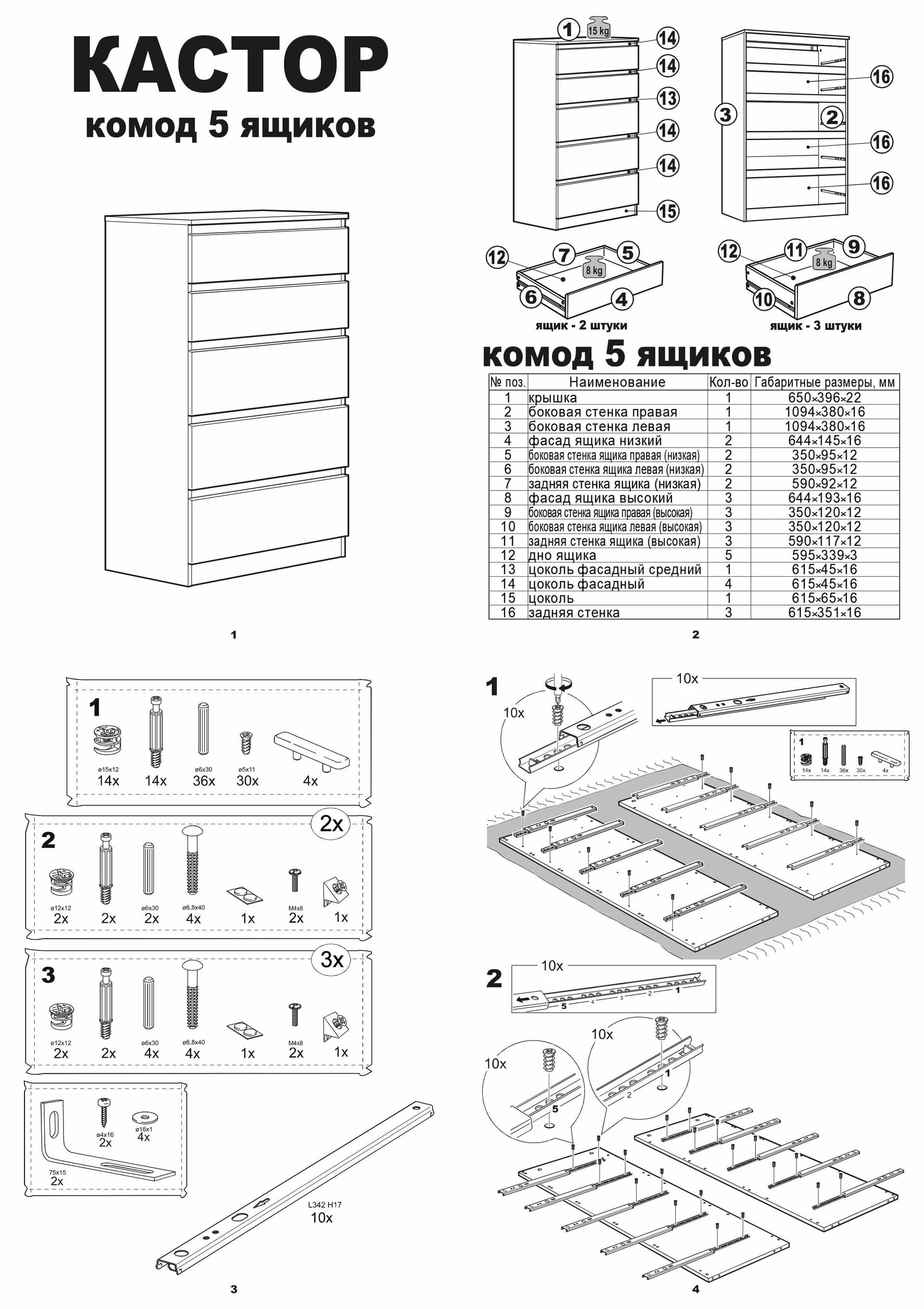 Комод Кастор, 5 ящиков, 65х40х112 см, белый 22