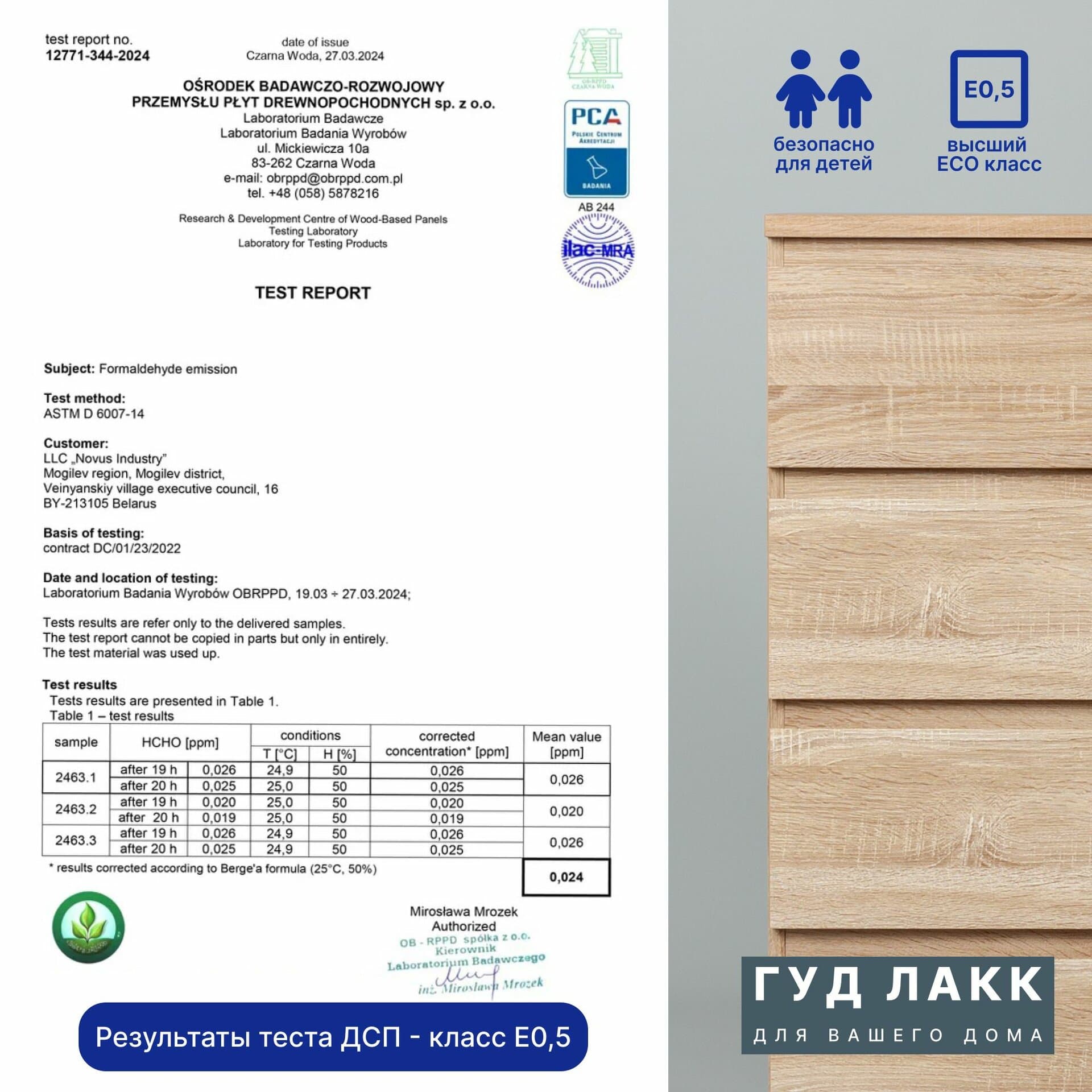 Комод Кастор, 5 ящиков, 65х40х112 см, дуб сонома 20